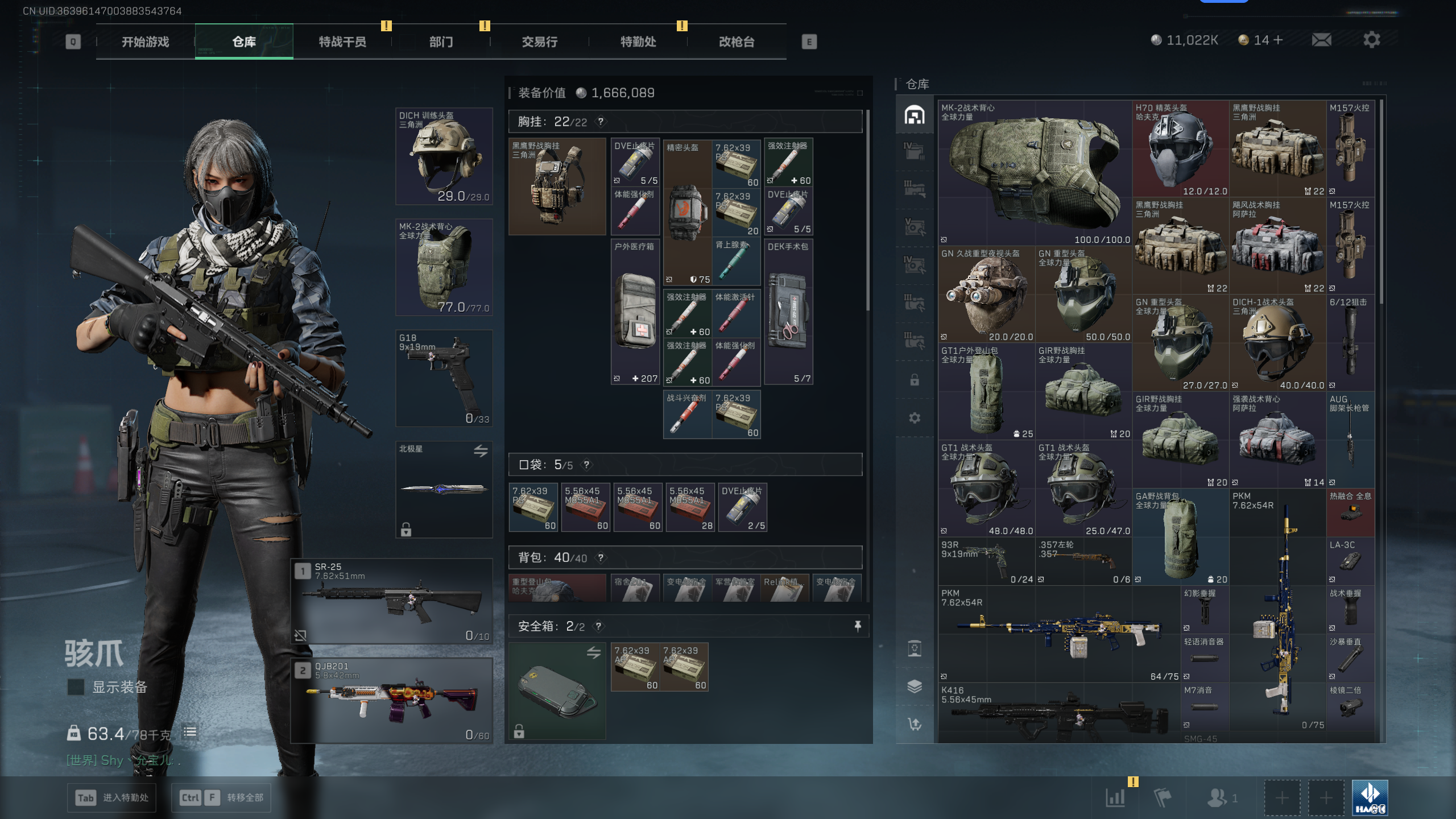 SJZTXWY45432三角洲行动账号详情图27