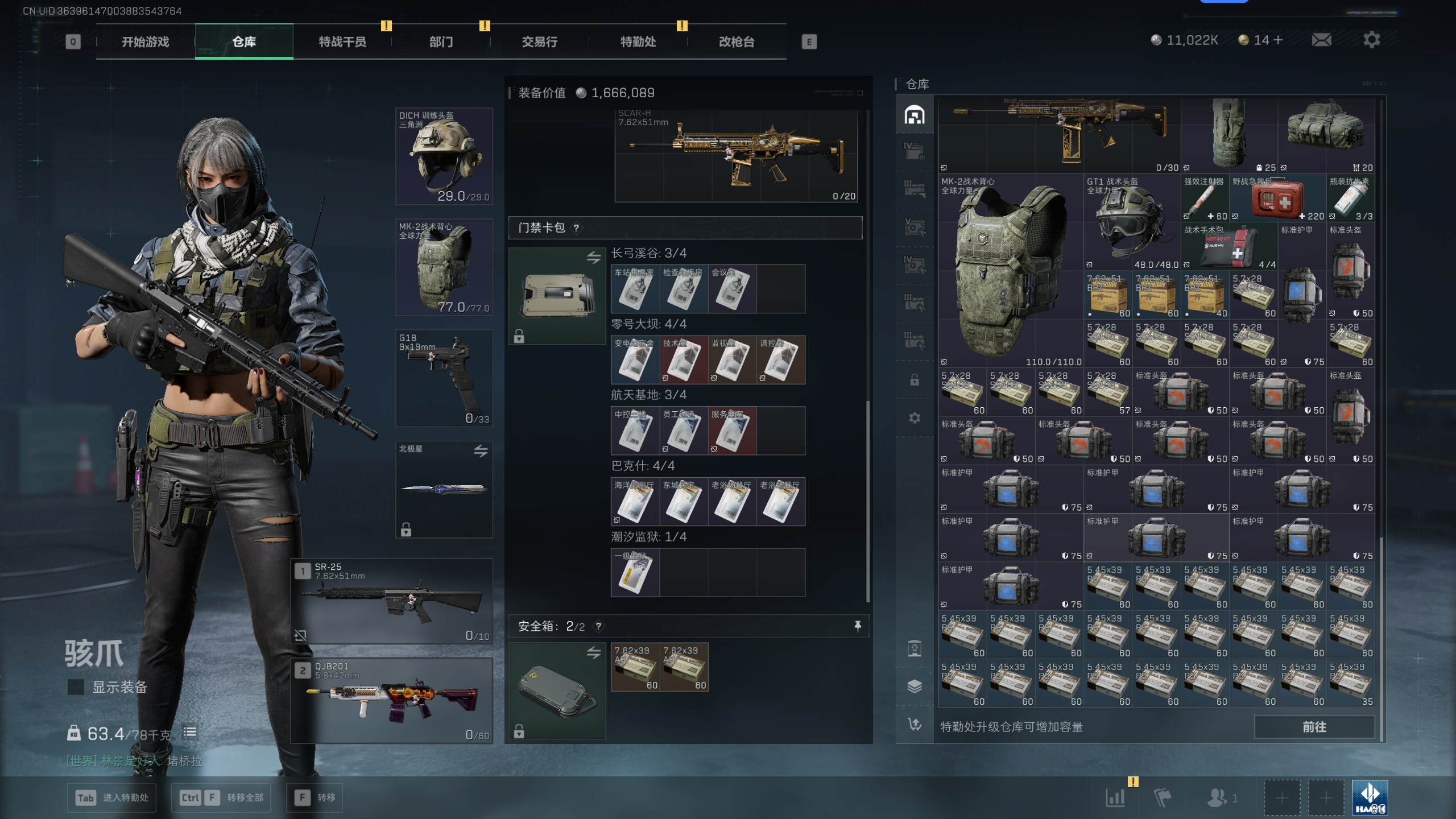 SJZTXWY45432三角洲行动账号详情图30