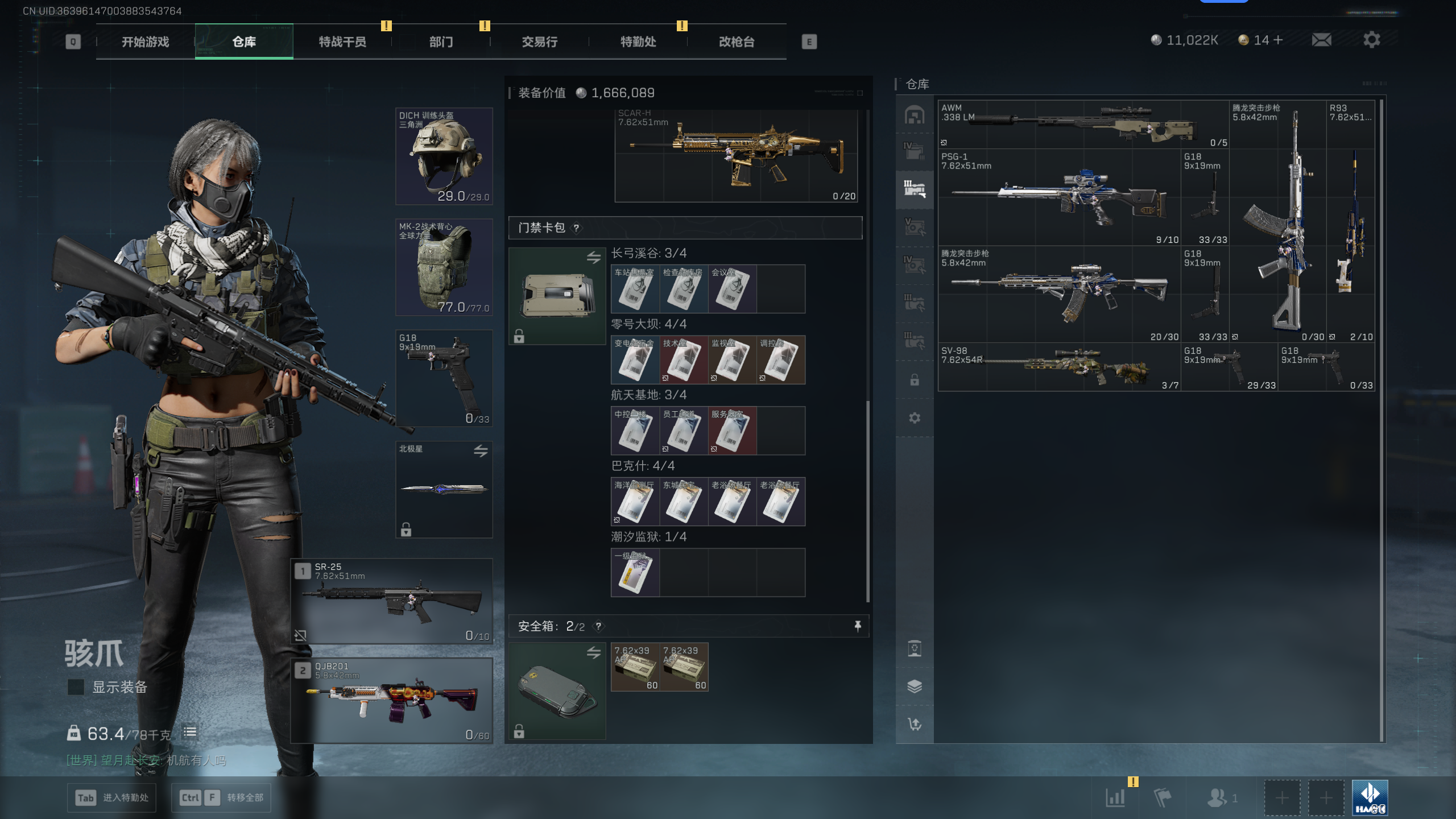 SJZTXWY45432三角洲行动账号详情图31