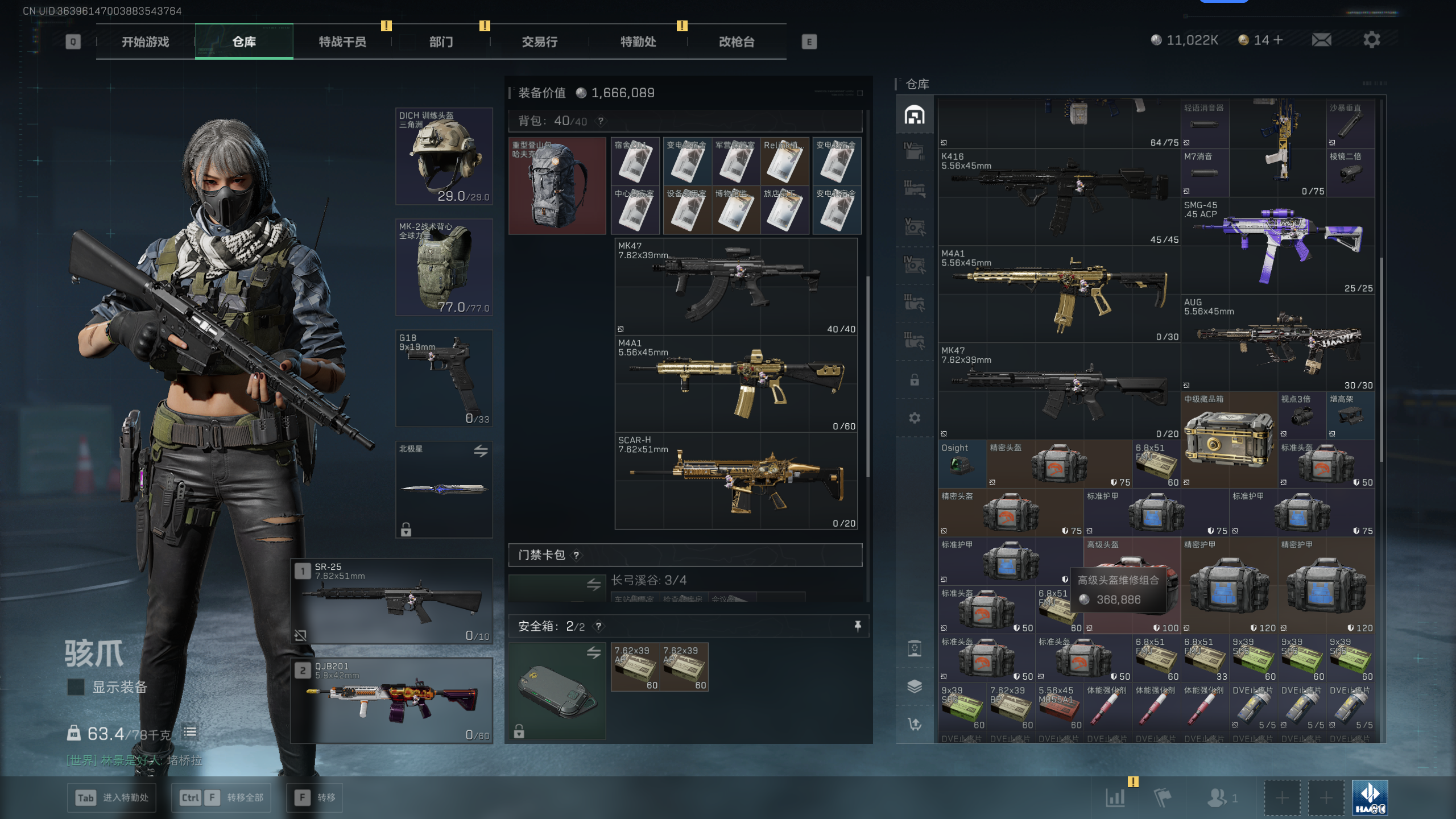 SJZTXWY45432三角洲行动账号详情图28