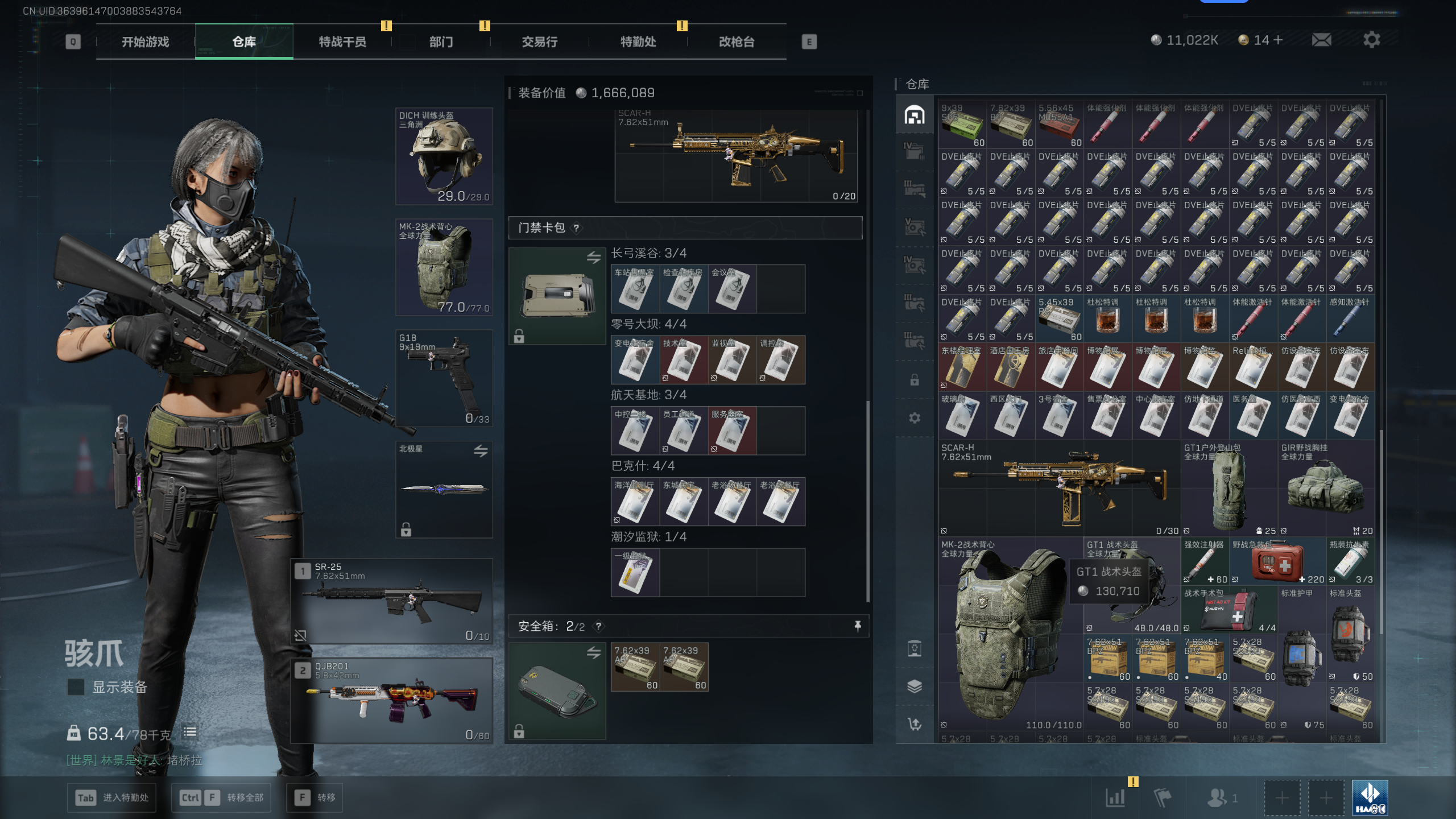 SJZTXWY45432三角洲行动账号详情图29