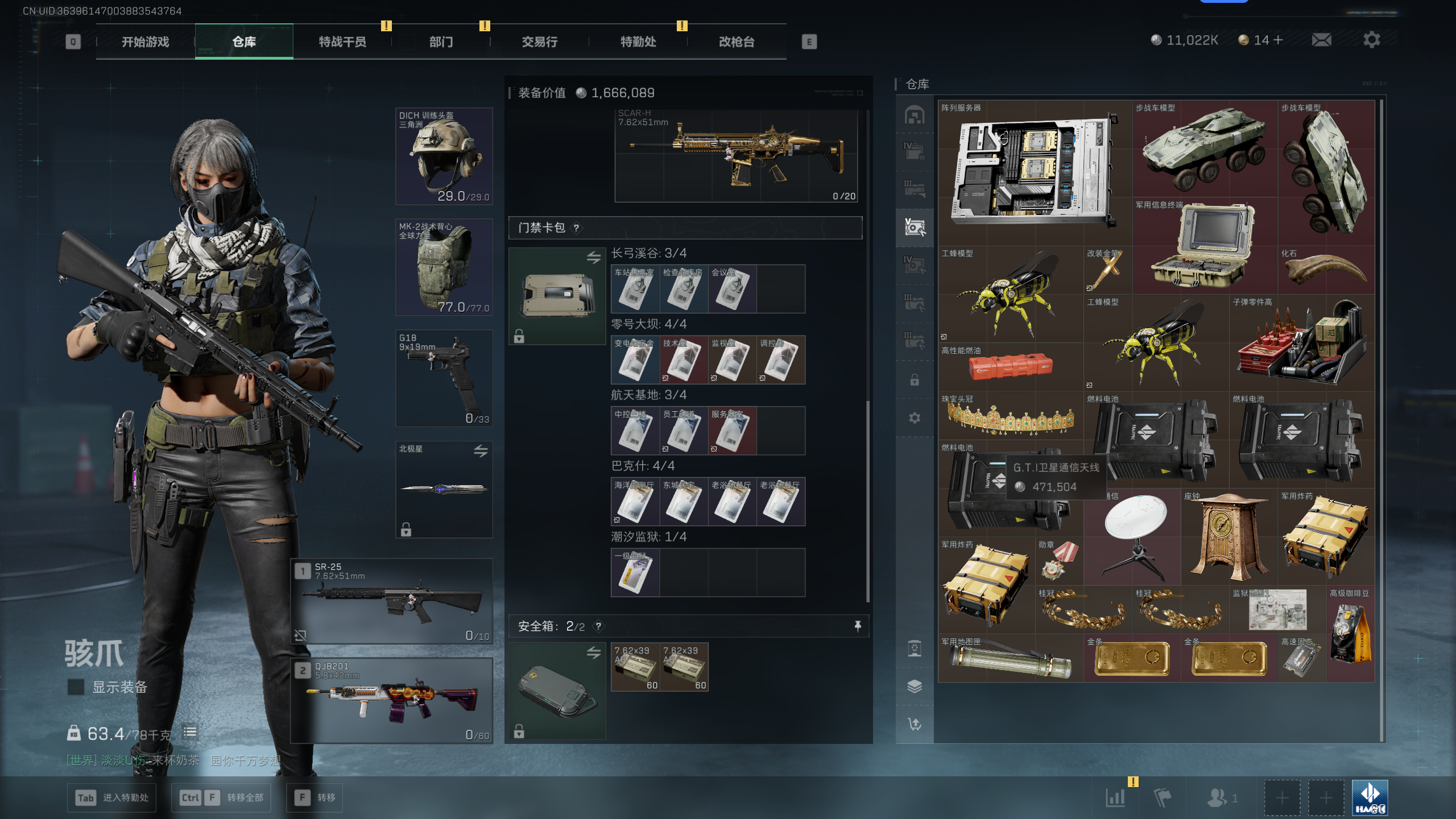 SJZTXWY45432三角洲行动账号详情图33