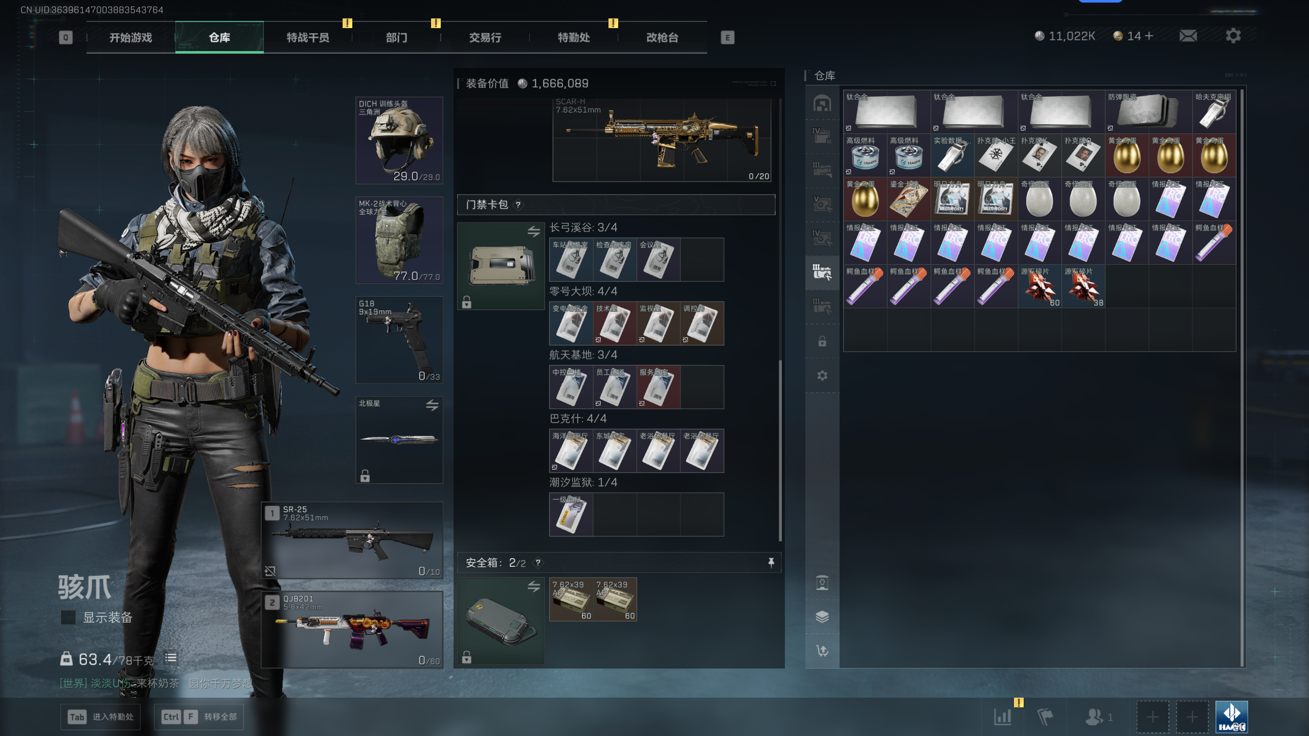 SJZTXWY45432三角洲行动账号详情图35