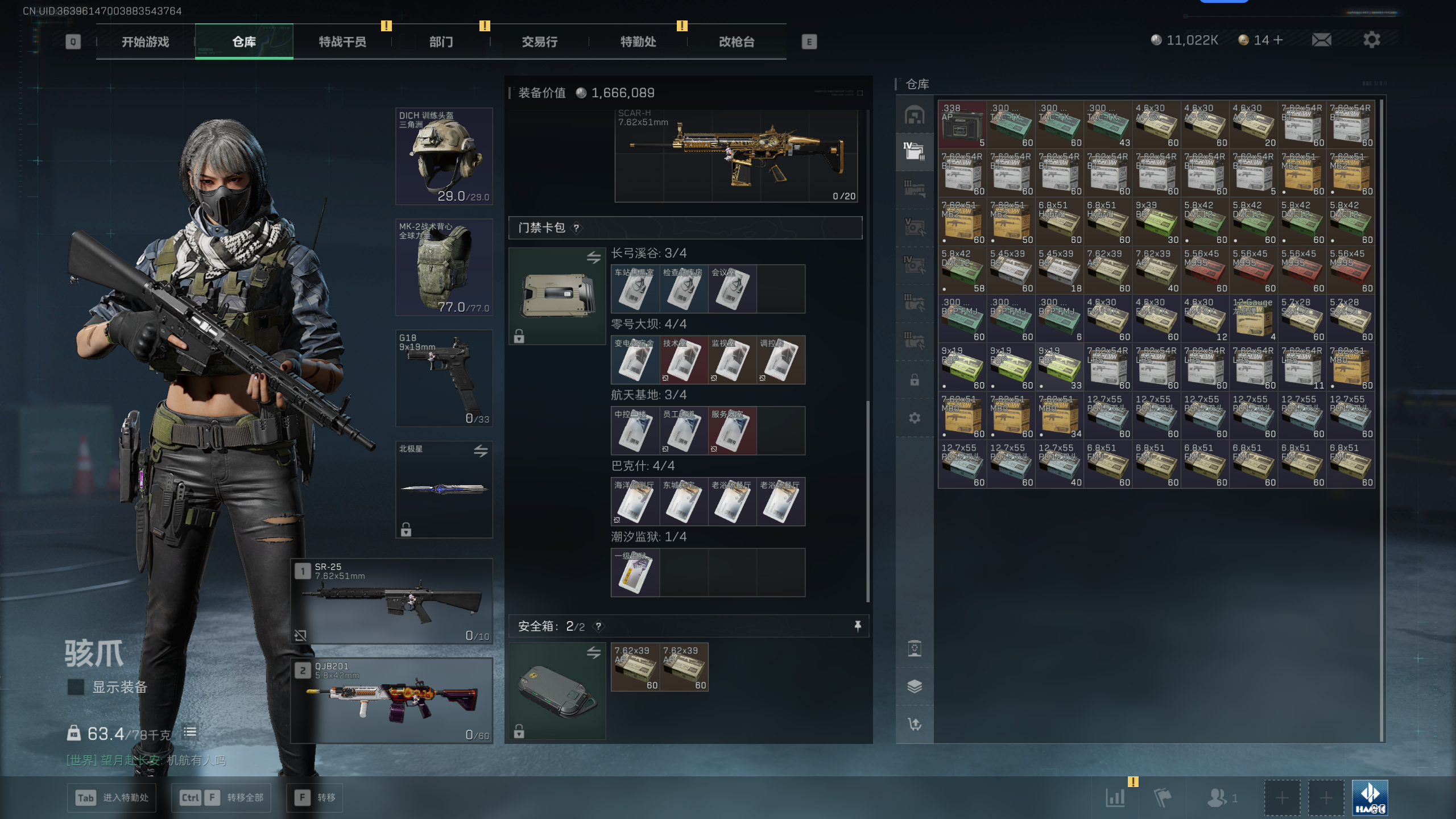 SJZTXWY45432三角洲行动账号详情图32