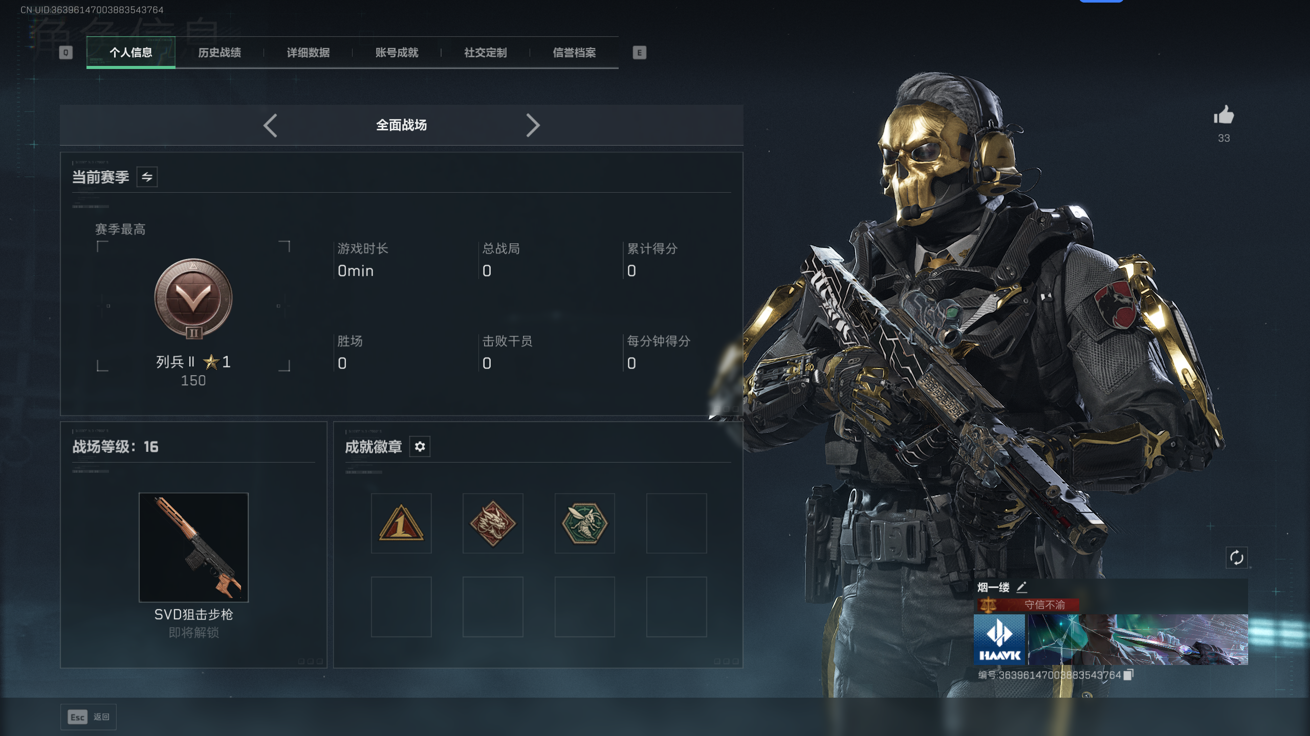 SJZTXWY45432三角洲行动账号详情图36