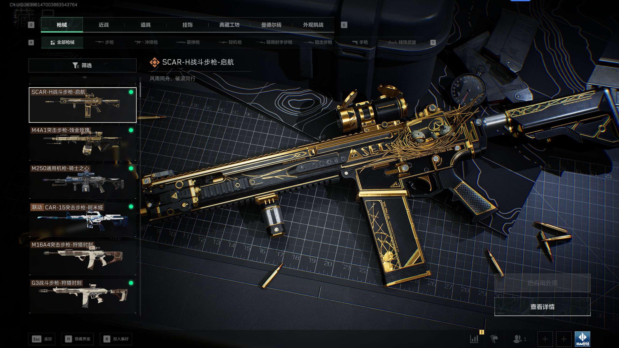 SJZTXWY45432三角洲行动账号详情图10