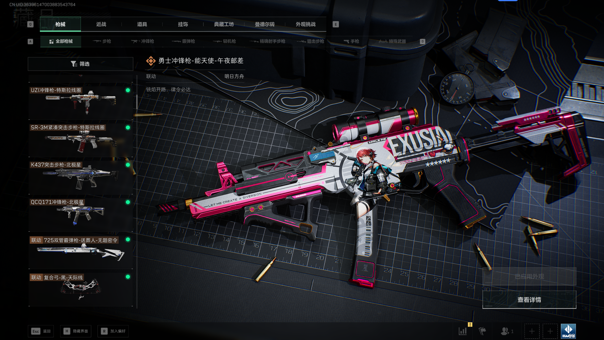 SJZTXWY45432三角洲行动账号详情图37