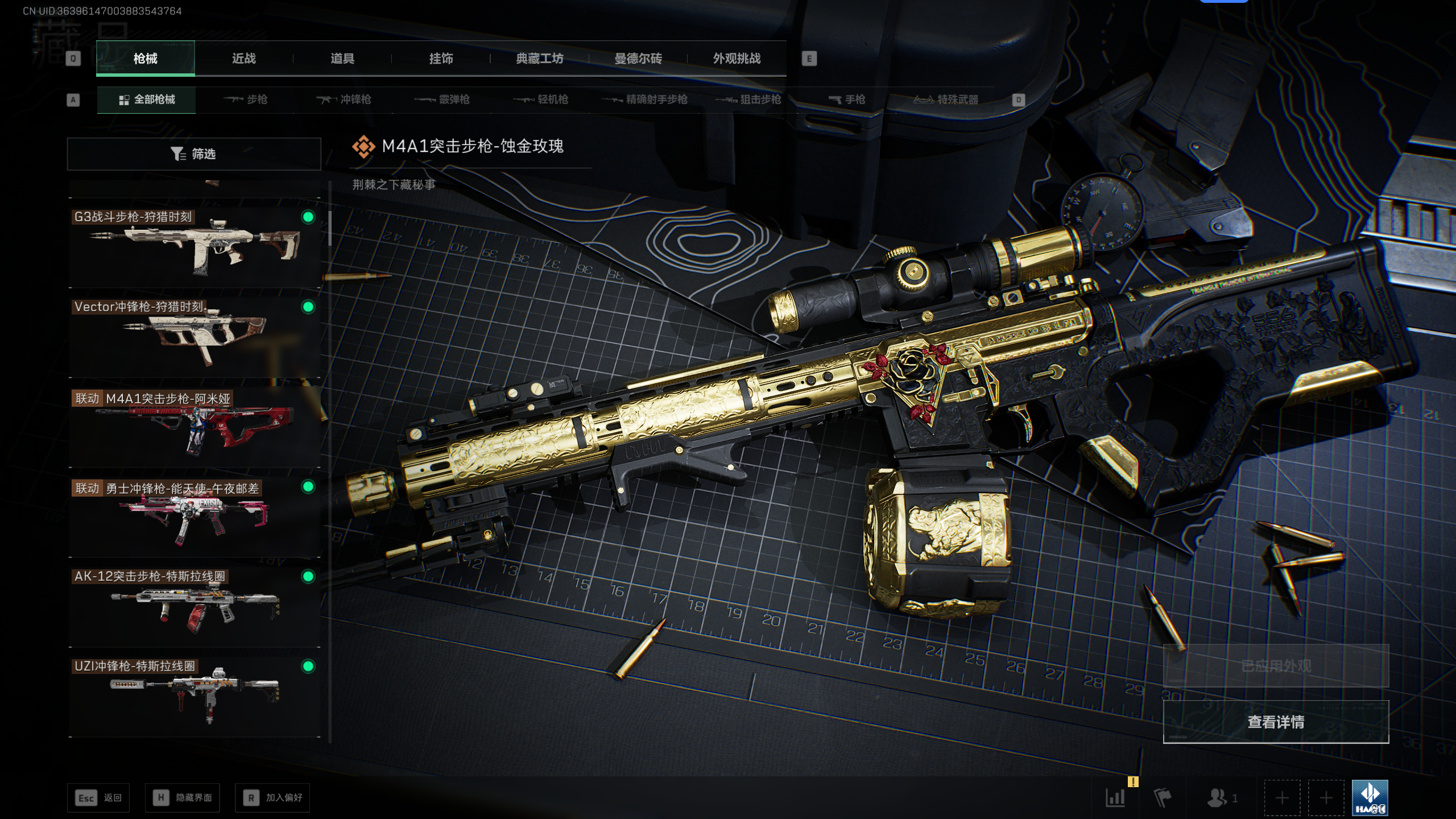 SJZTXWY45432三角洲行动账号详情图3