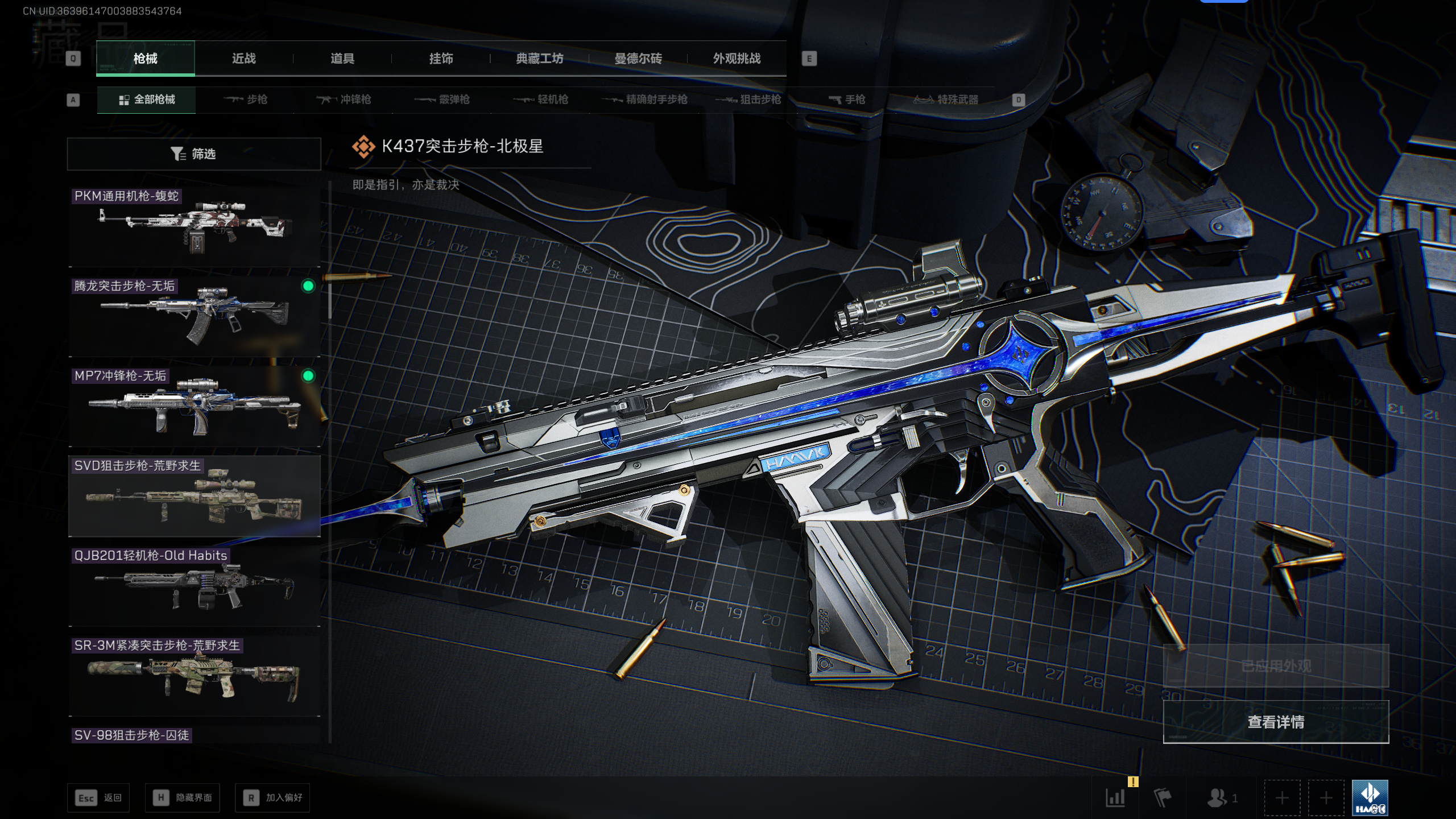 SJZTXWY45432三角洲行动账号详情图38