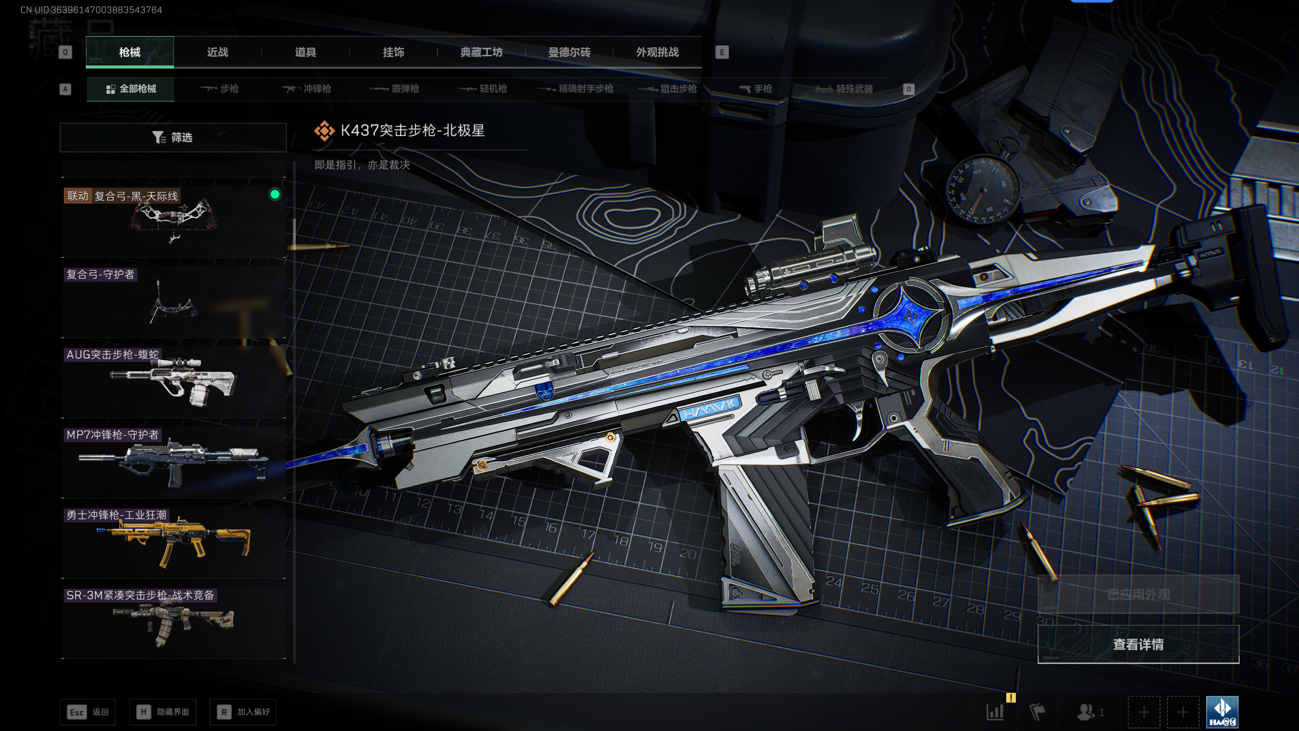 SJZTXWY45432三角洲行动账号详情图9