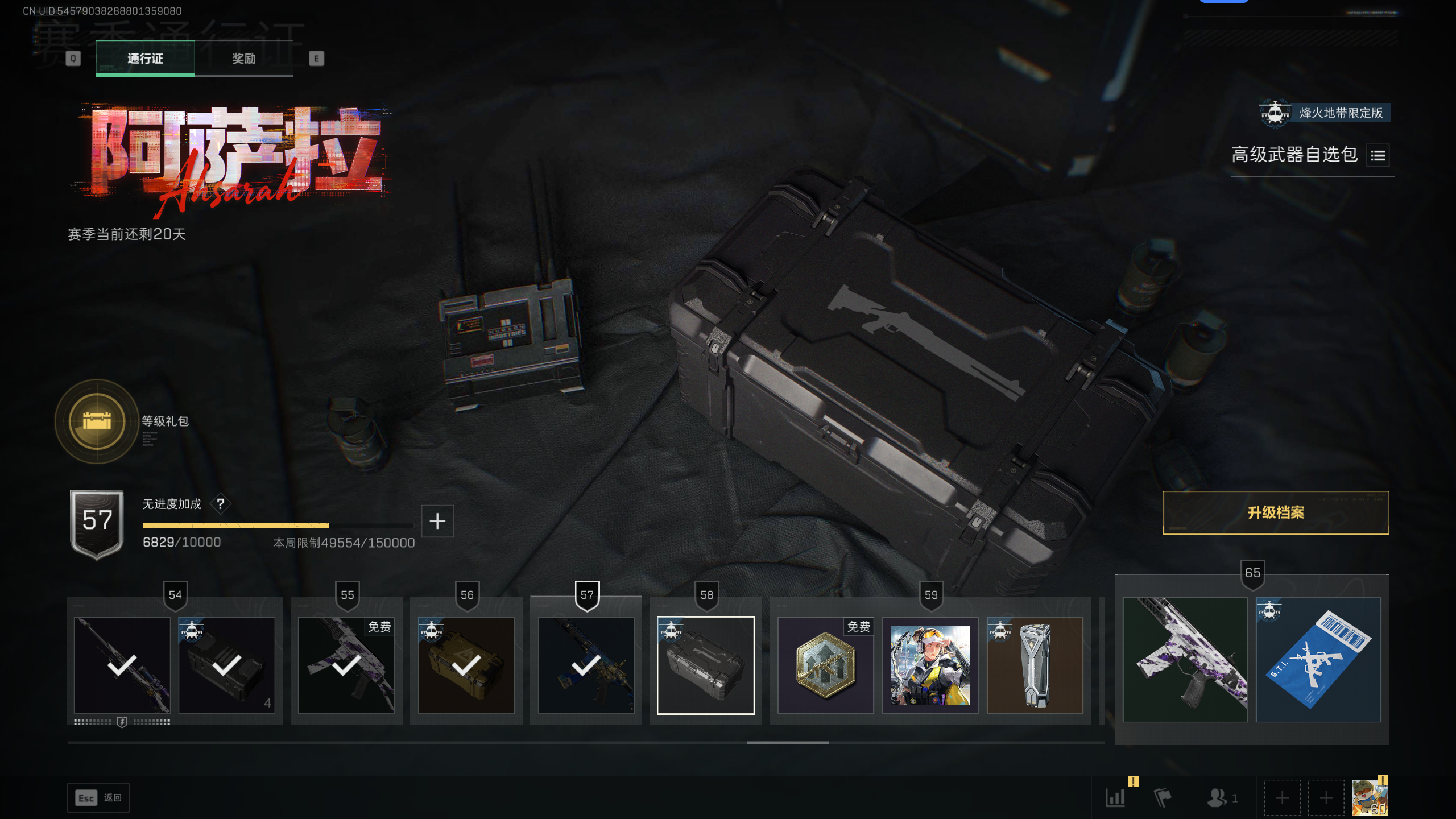 SJZQM45543三角洲行动账号详情图19