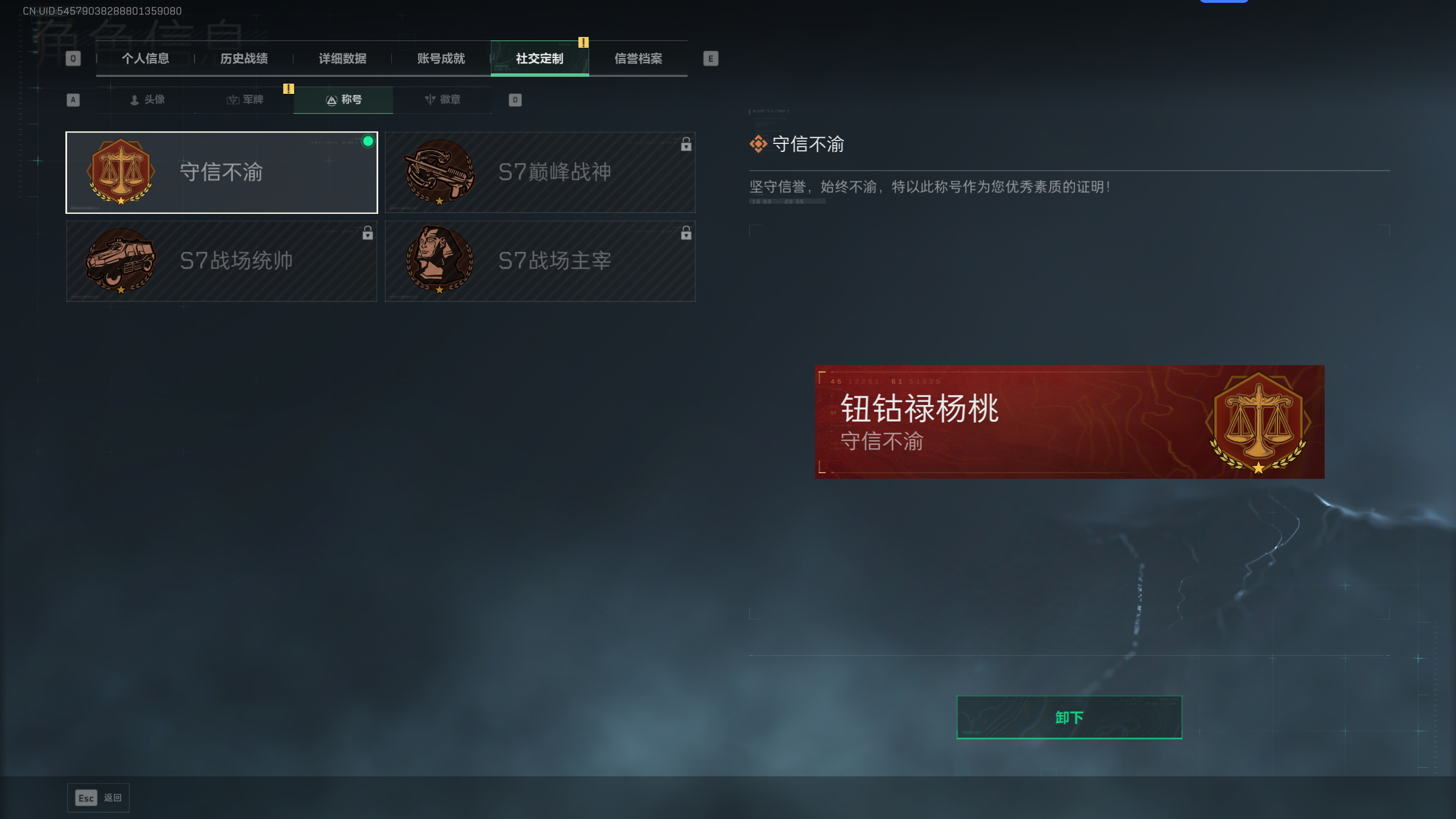 SJZQM45543三角洲行动账号详情图14