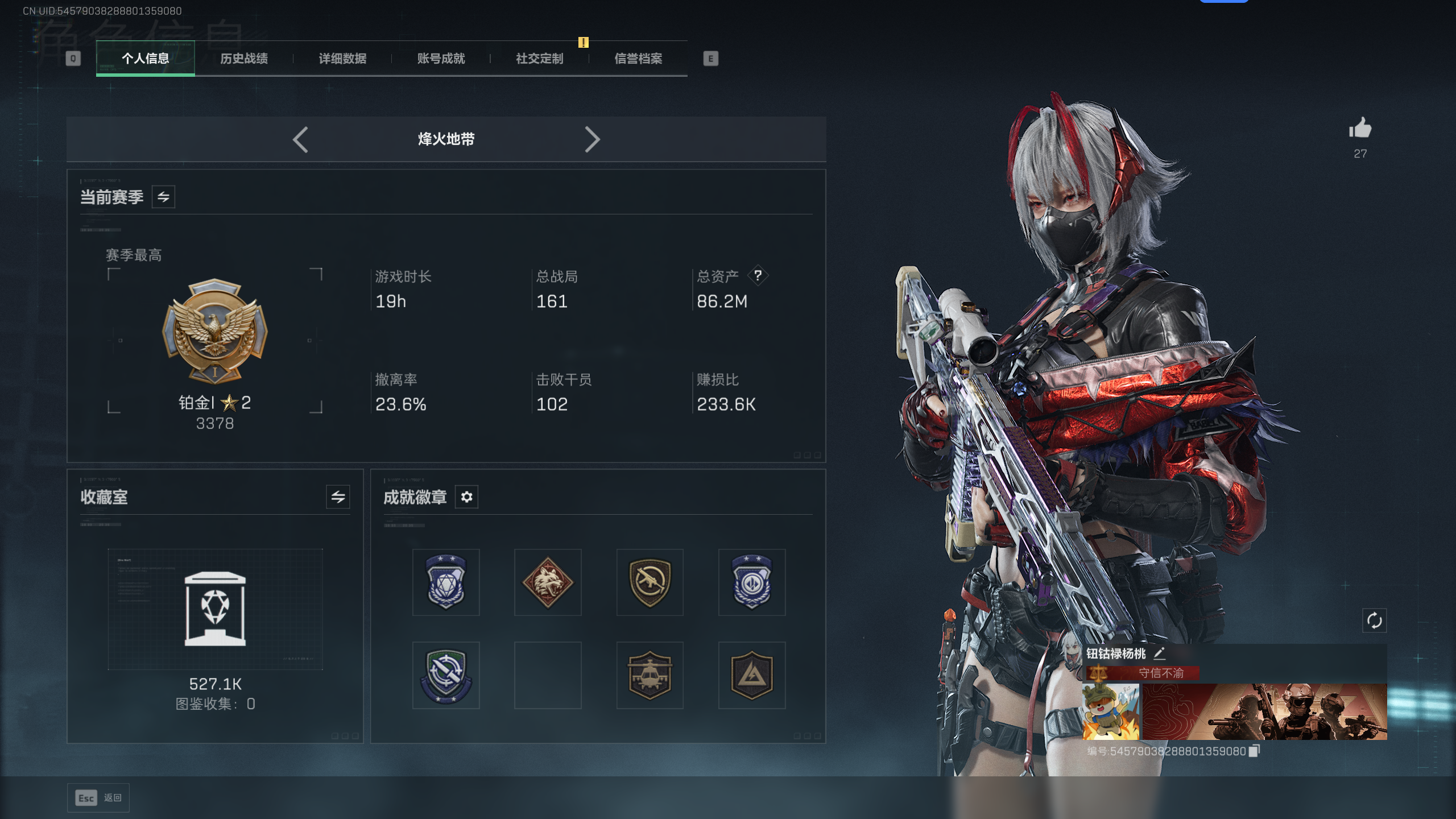 SJZQM45543三角洲行动账号详情图17