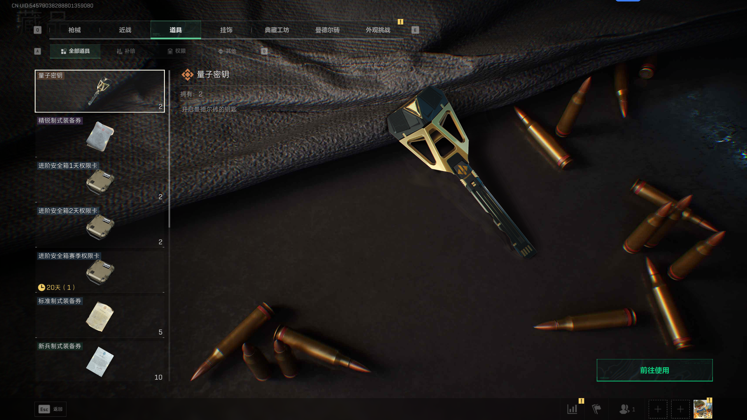 SJZQM45543三角洲行动账号详情图21