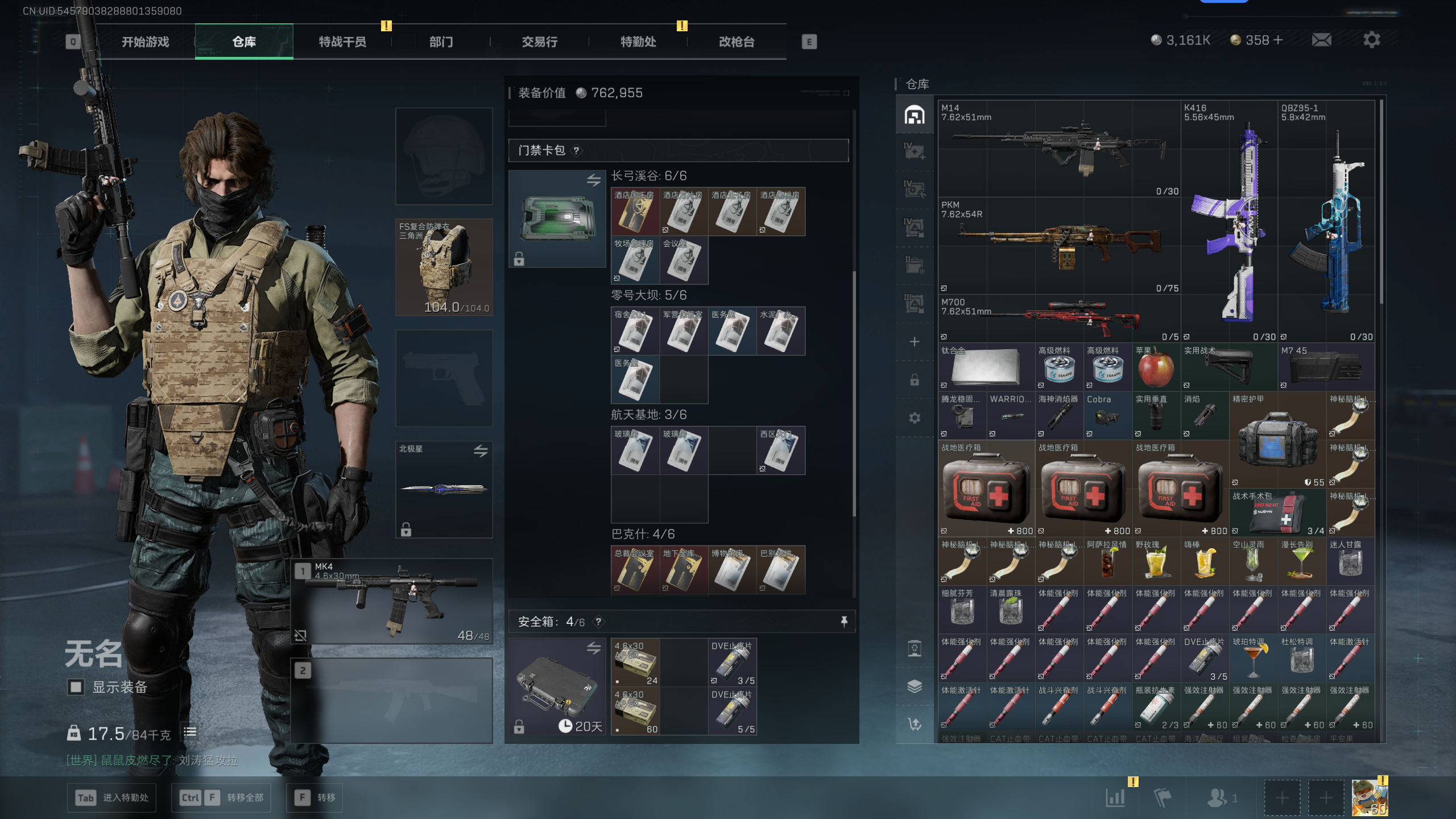 SJZQM45543三角洲行动账号详情图26