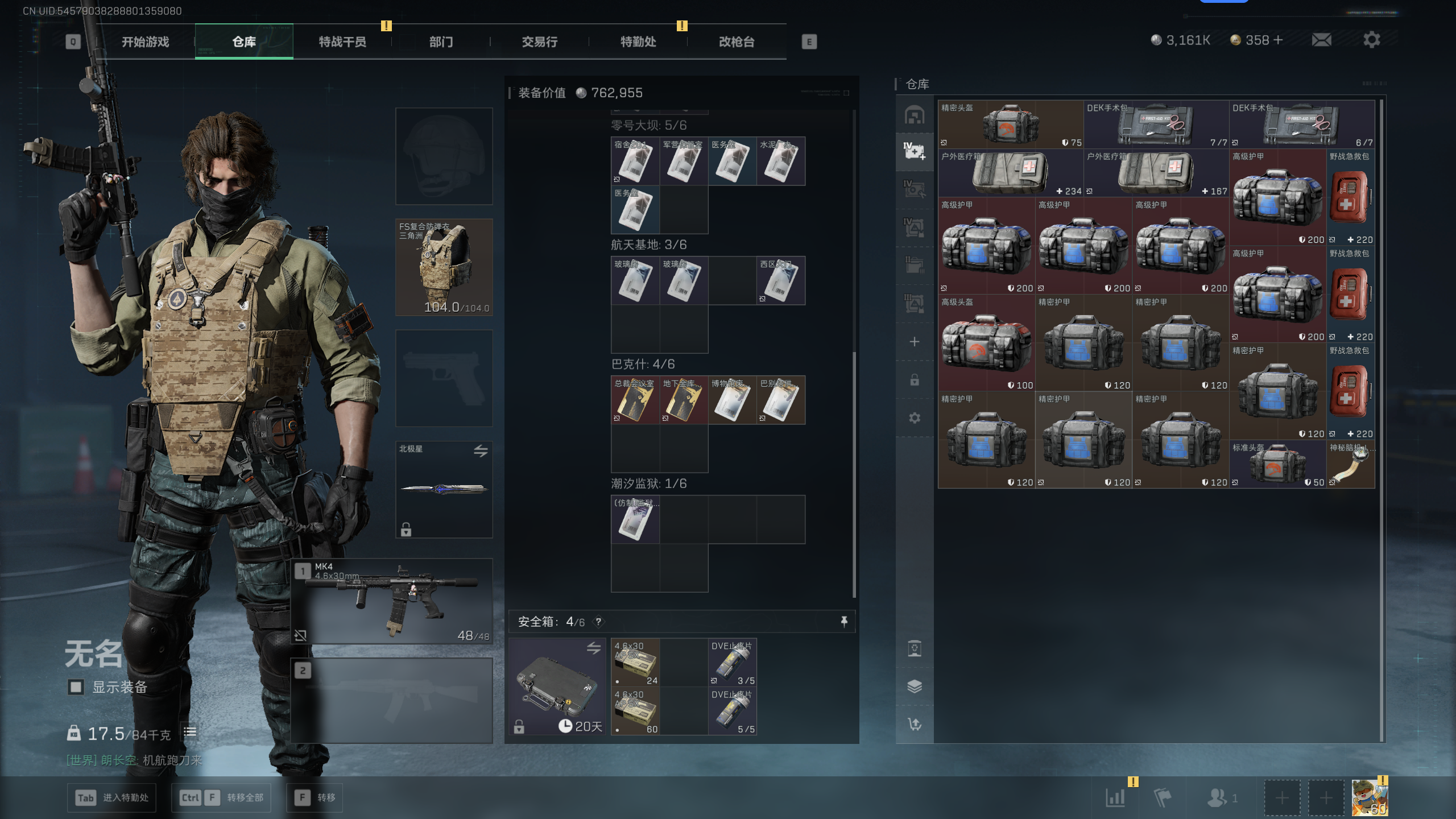 SJZQM45543三角洲行动账号详情图27