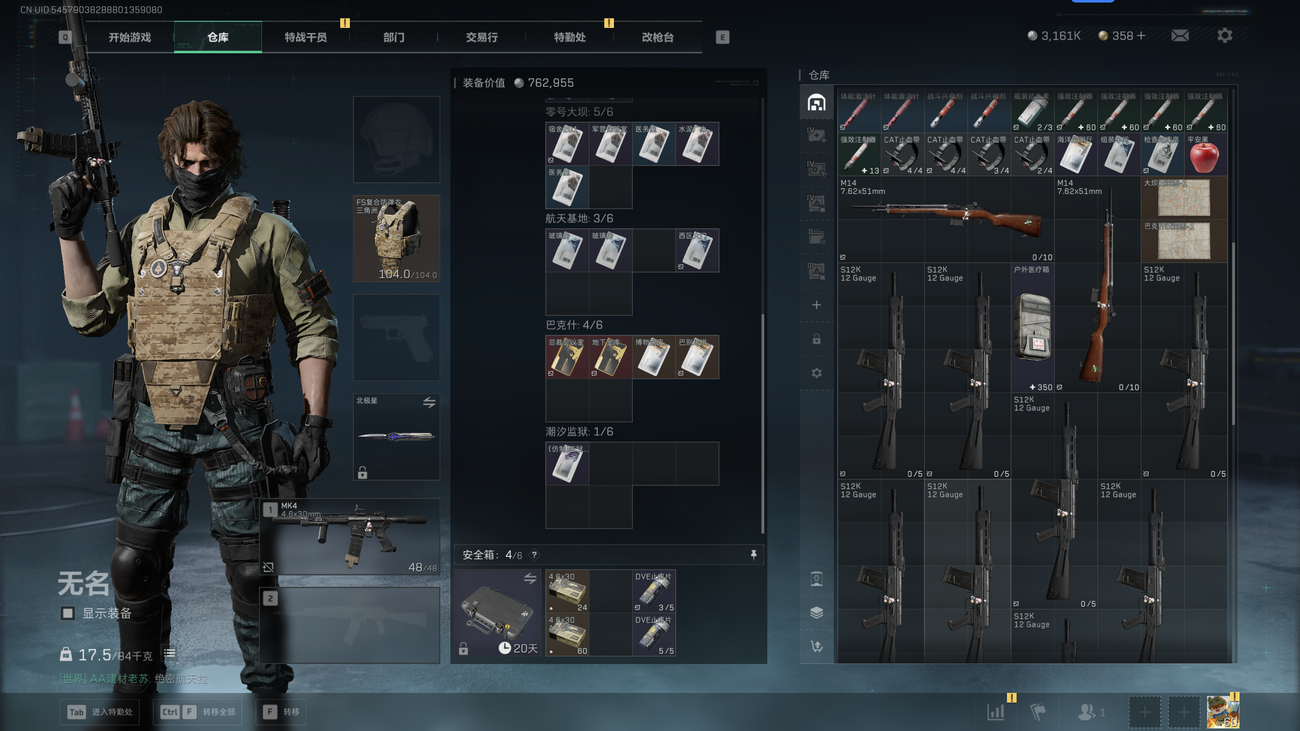 SJZQM45543三角洲行动账号详情图29