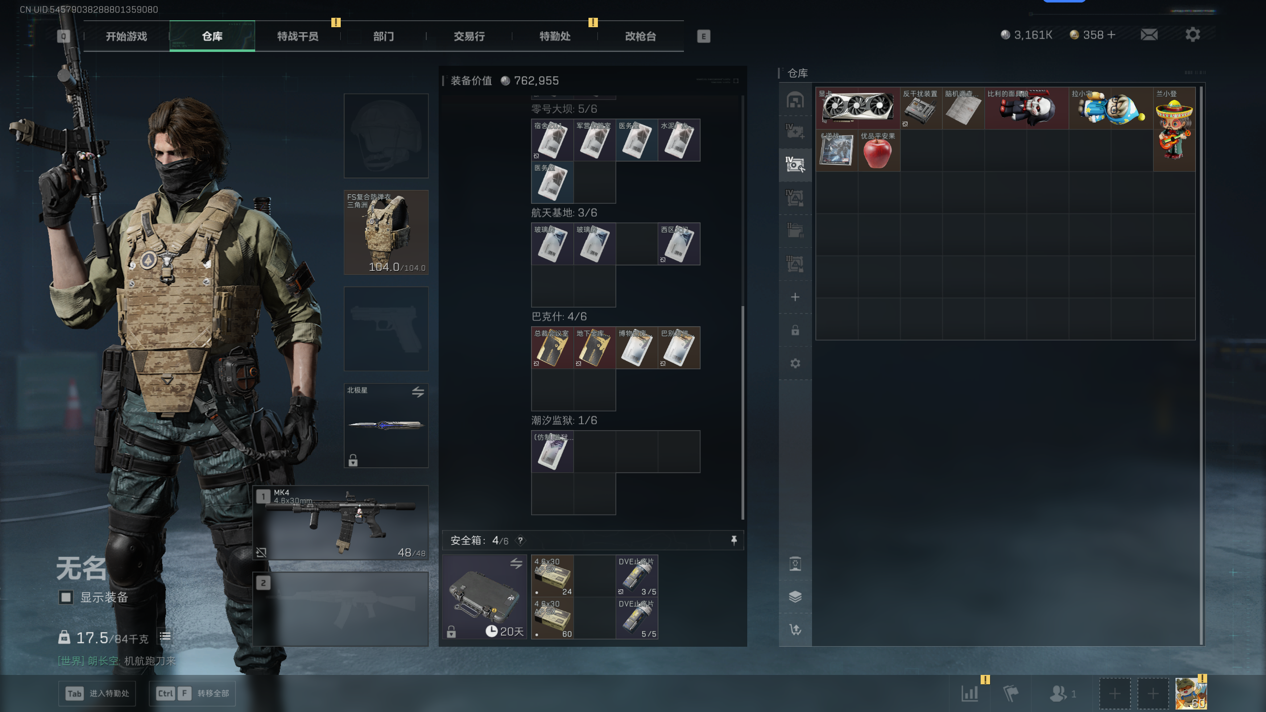 SJZQM45543三角洲行动账号详情图28