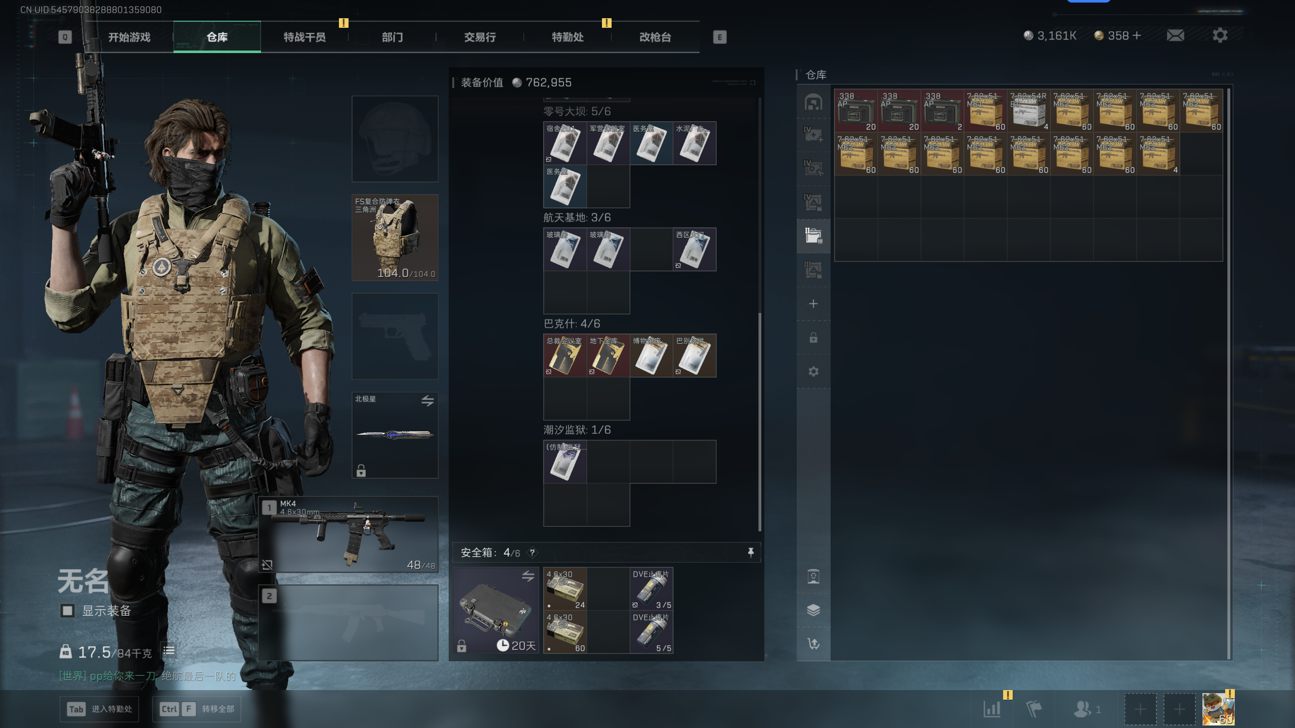 SJZQM45543三角洲行动账号详情图30