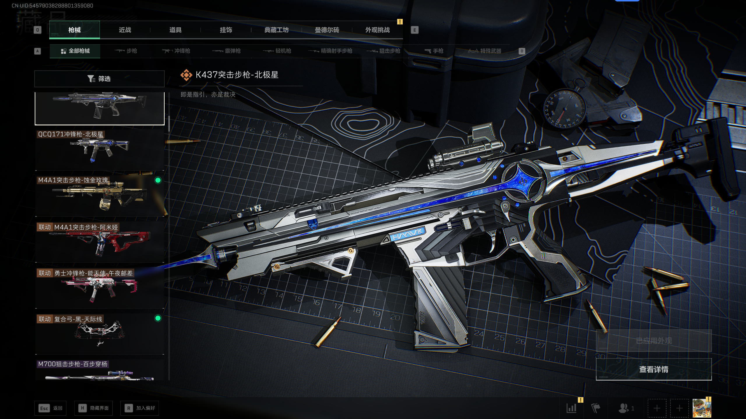 SJZQM45543三角洲行动账号详情图9