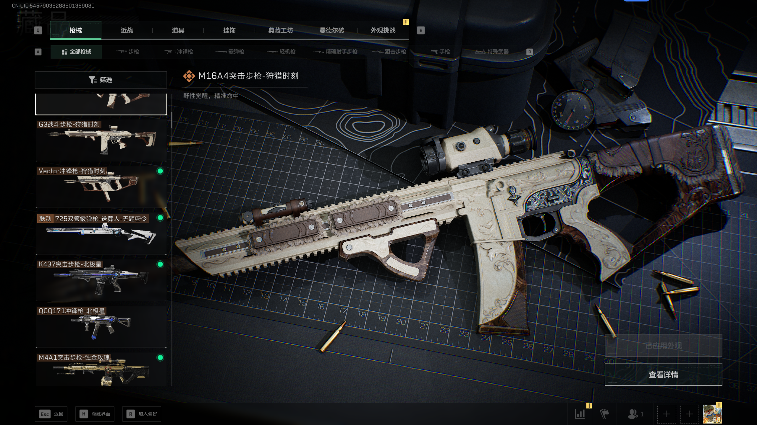 SJZQM45543三角洲行动账号详情图11