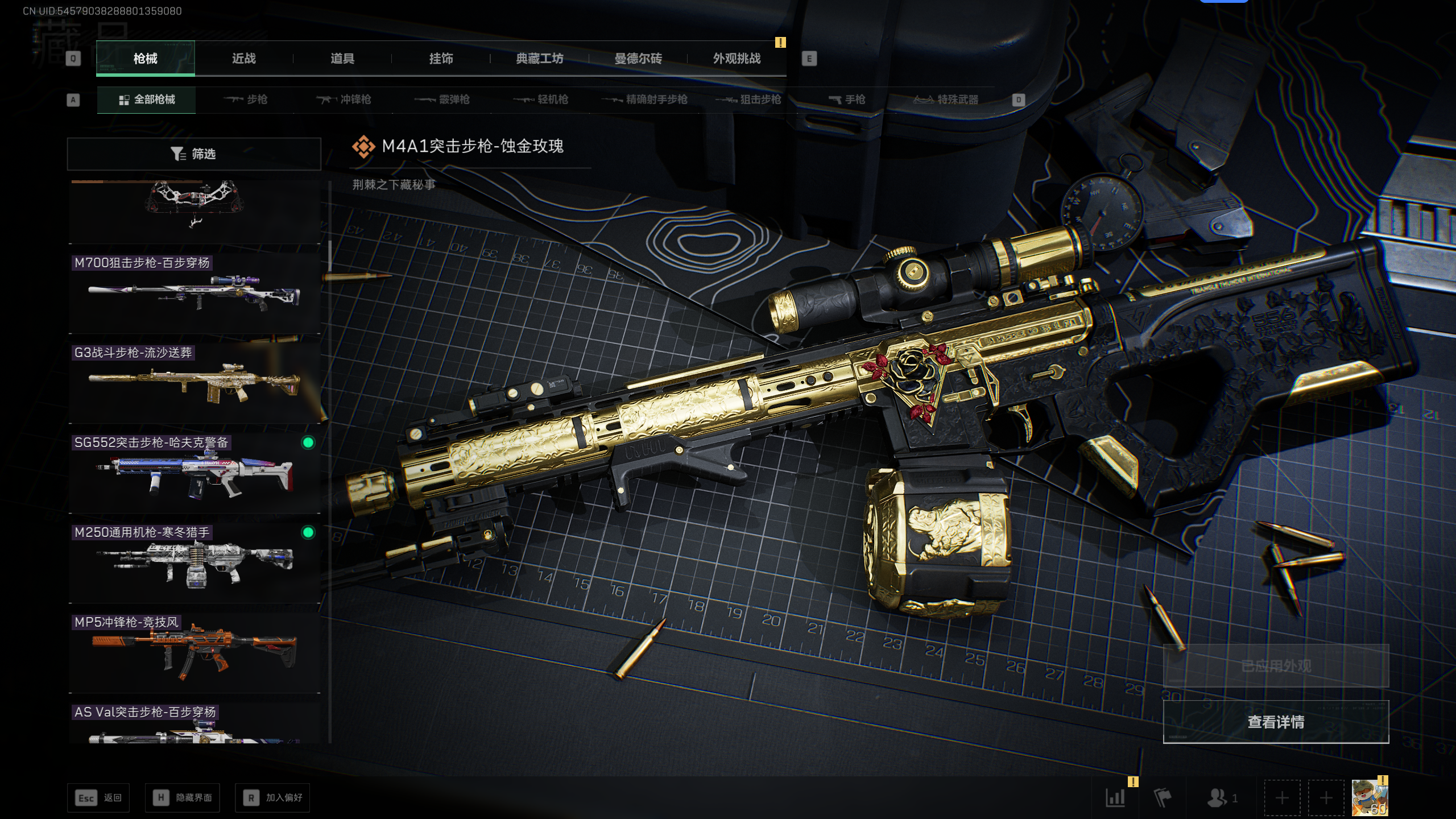 SJZQM45543三角洲行动账号详情图13