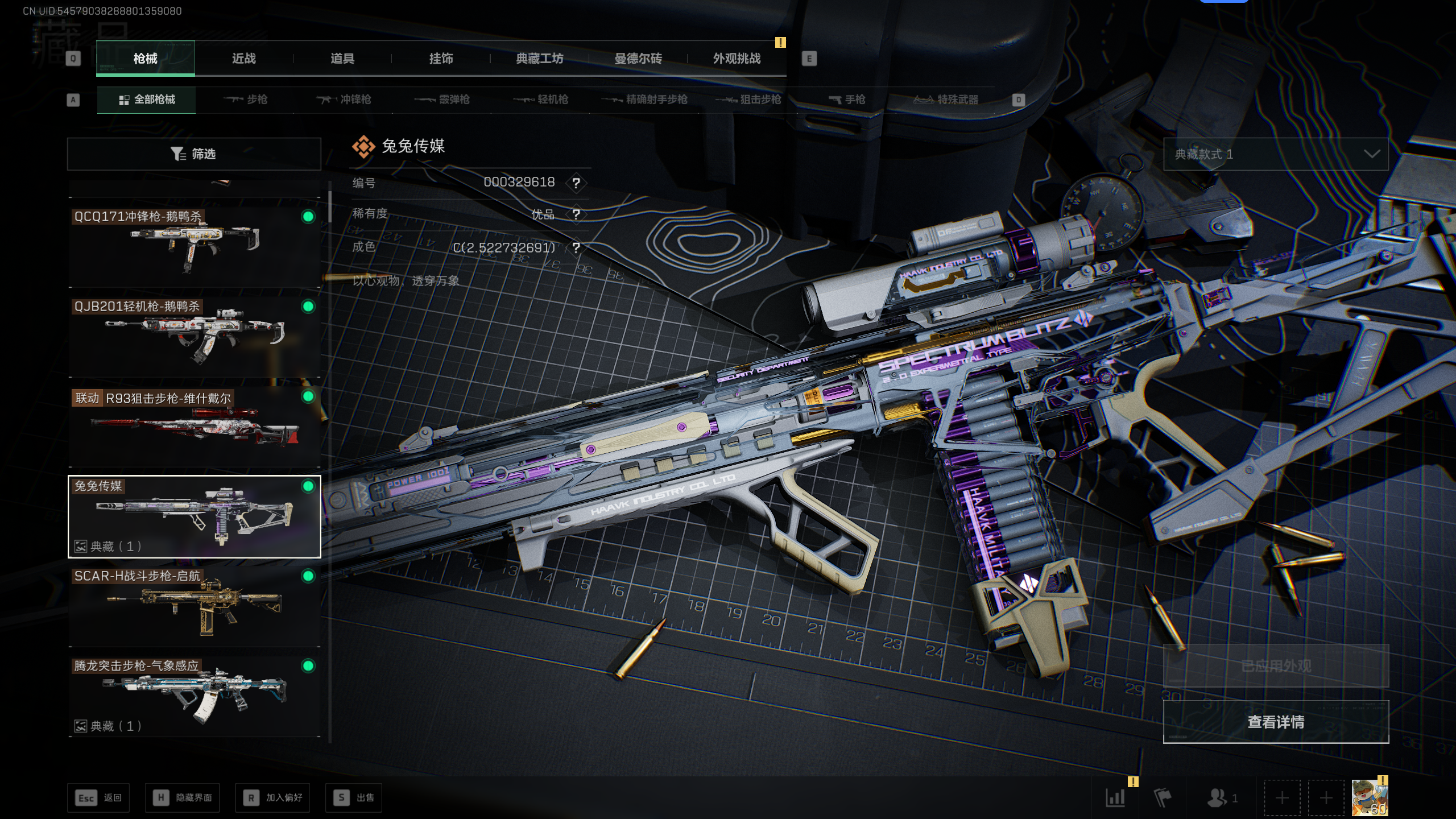 三角洲行动账号QQ[15392974]tx1366  总资产86M  烽火等级60级  守信不渝称号  M7-棱镜攻势S2（优品C）  腾龙突击步枪-气象感应（优品C，火龙属性）红狼蚀金玫瑰捆绑包  骇爪维什戴尔捆绑包