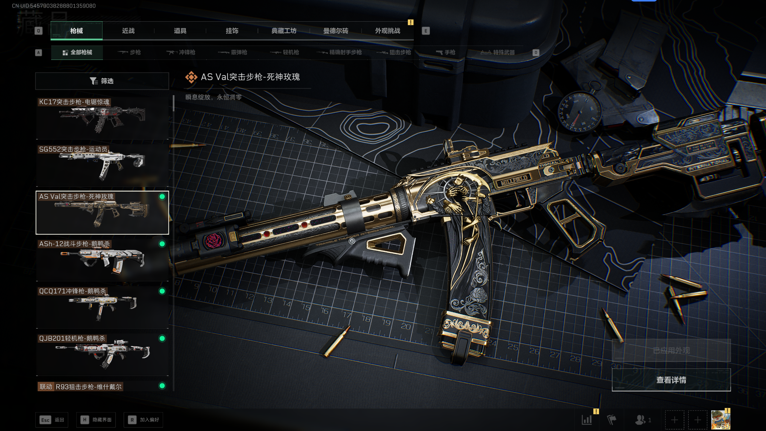 SJZQM45543三角洲行动账号详情图12