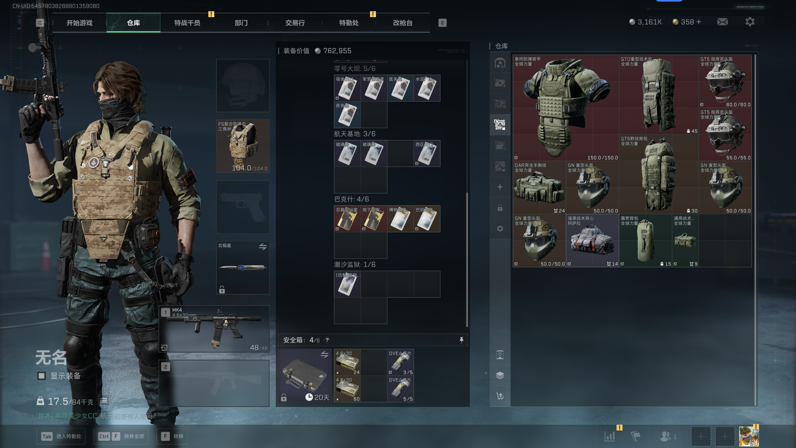 SJZQM45543三角洲行动账号详情图31