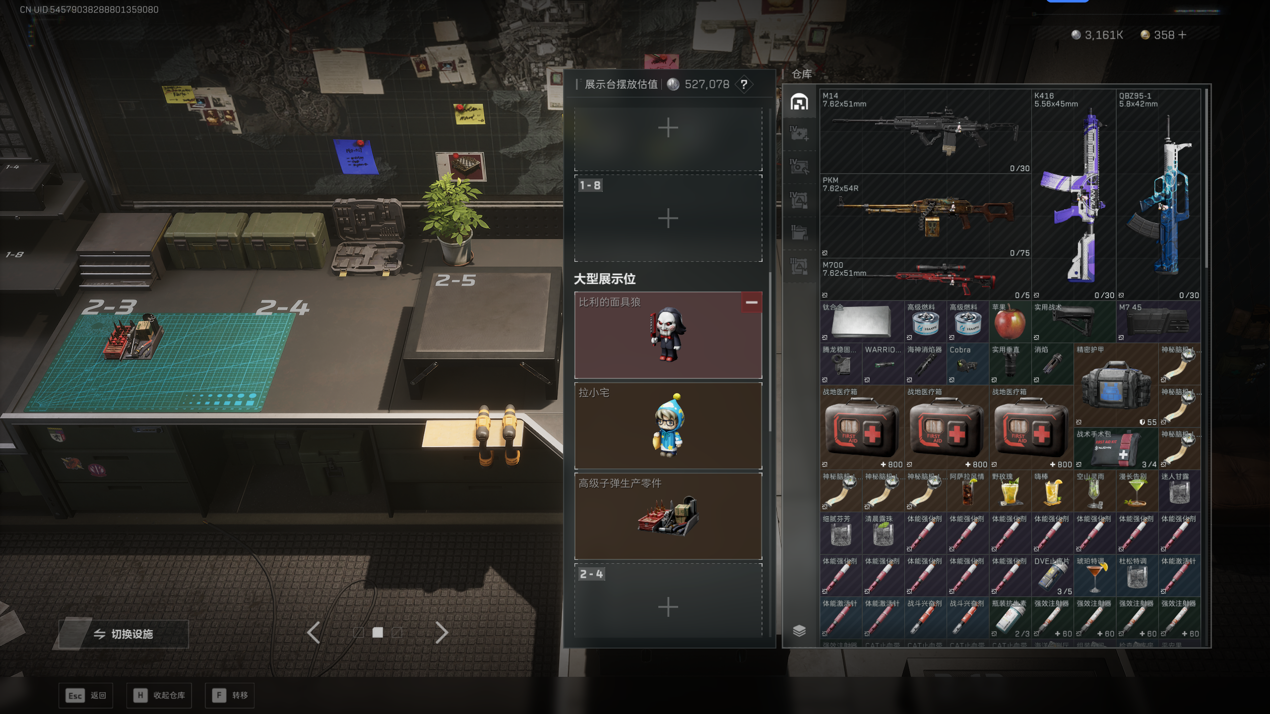 SJZQM45543三角洲行动账号详情图23