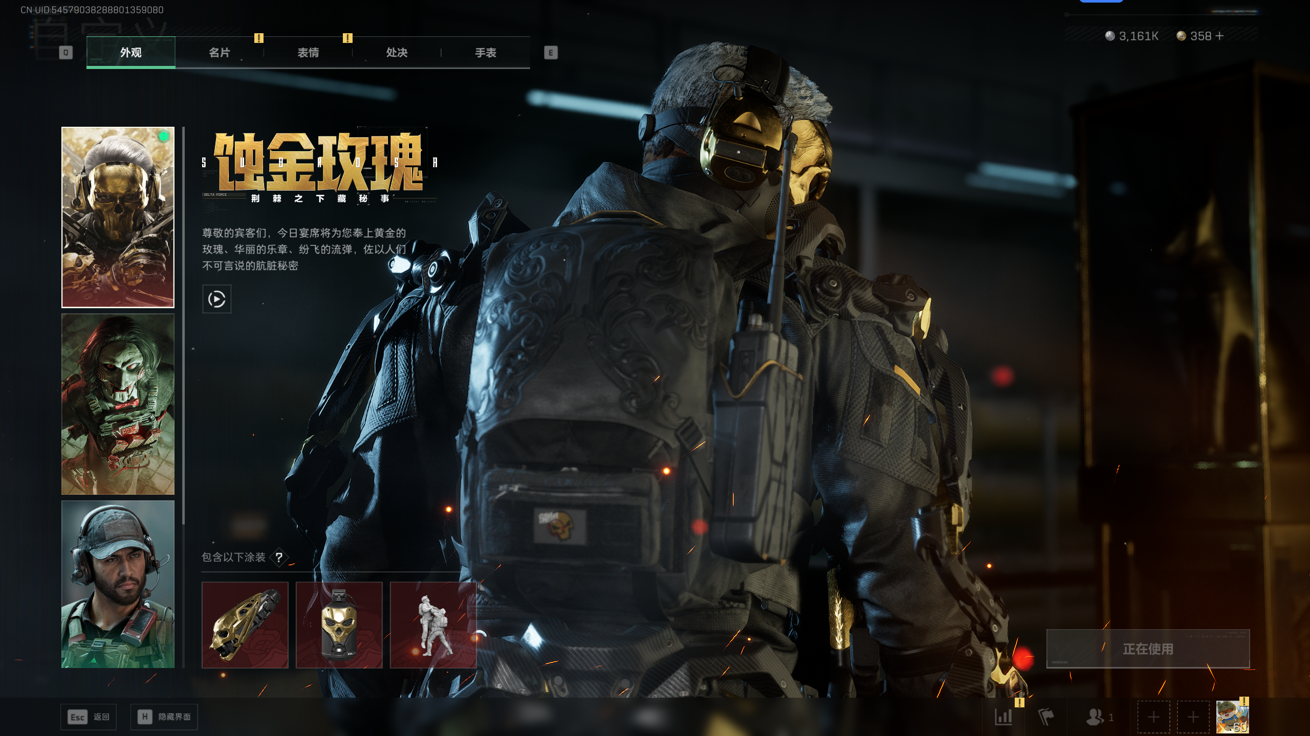 SJZQM45543三角洲行动账号详情图24