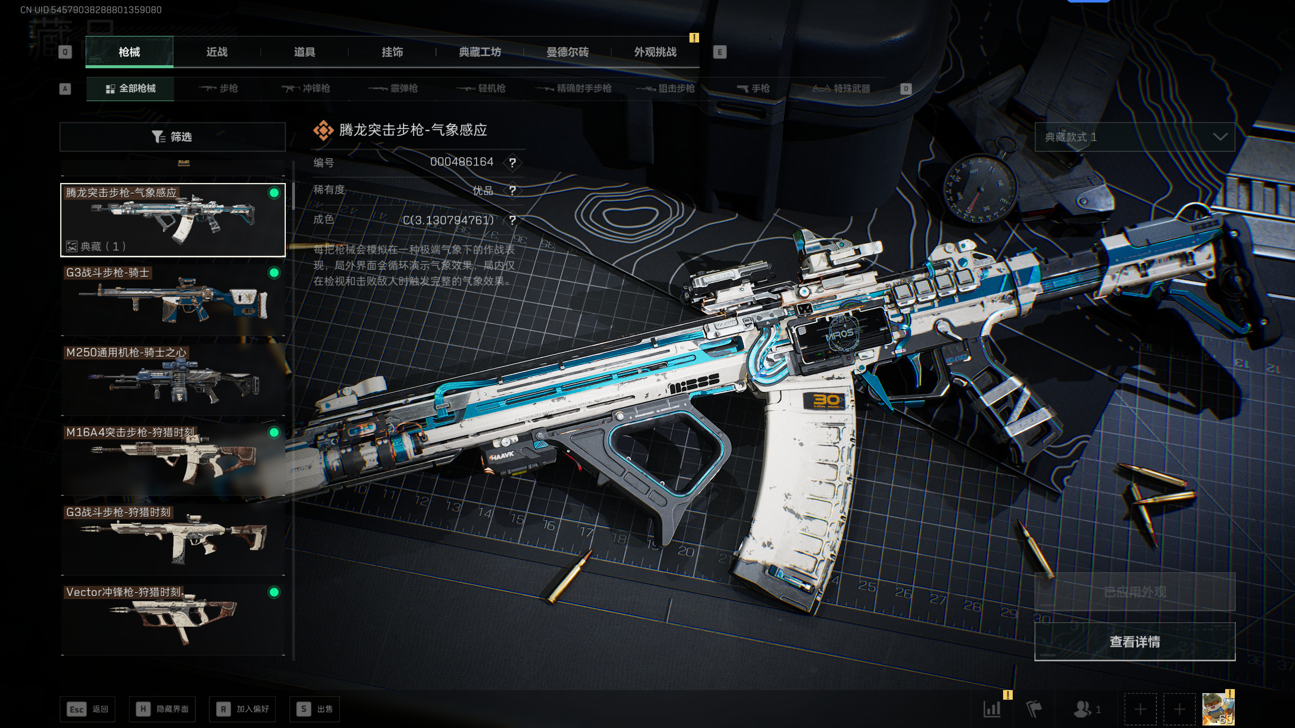 SJZQM45543三角洲行动账号详情图4