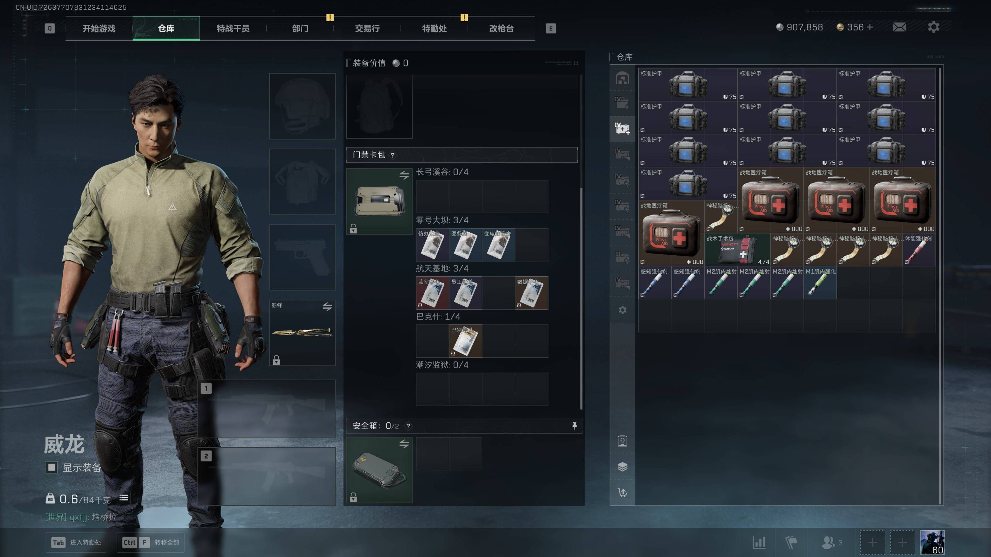 SJZST47366三角洲行动账号详情图4 SJZST47366三角洲行动账号详情图4