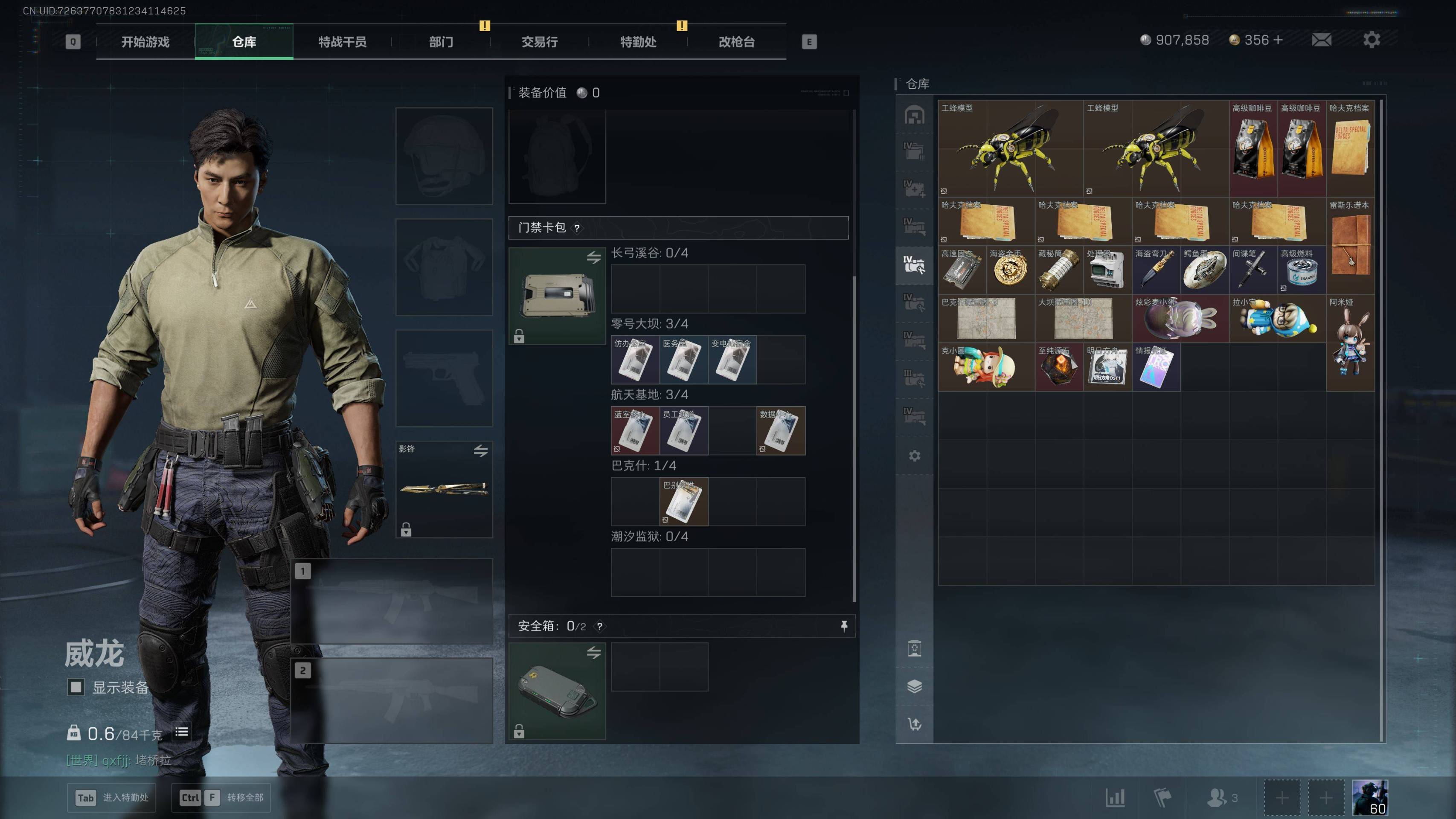 SJZST47366三角洲行动账号详情图5 SJZST47366三角洲行动账号详情图5