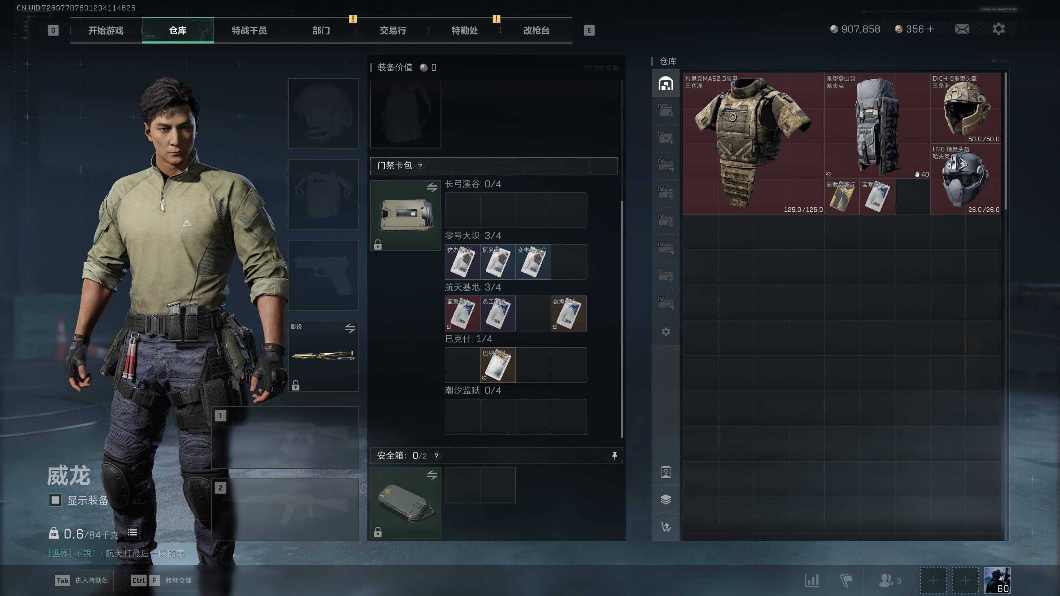 SJZST47366三角洲行动账号详情图3 SJZST47366三角洲行动账号详情图3