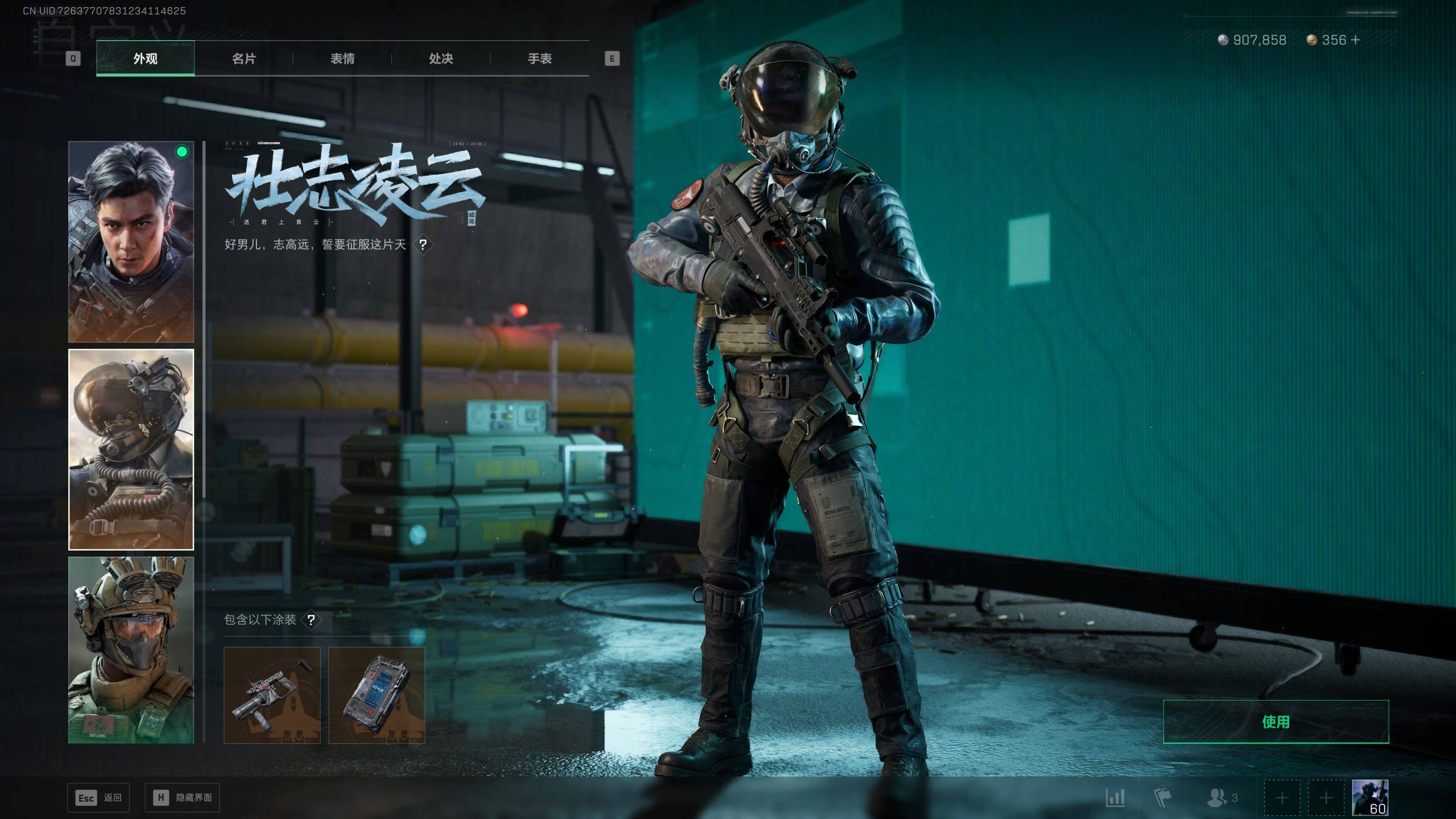 SJZST47366三角洲行动账号详情图7 SJZST47366三角洲行动账号详情图7