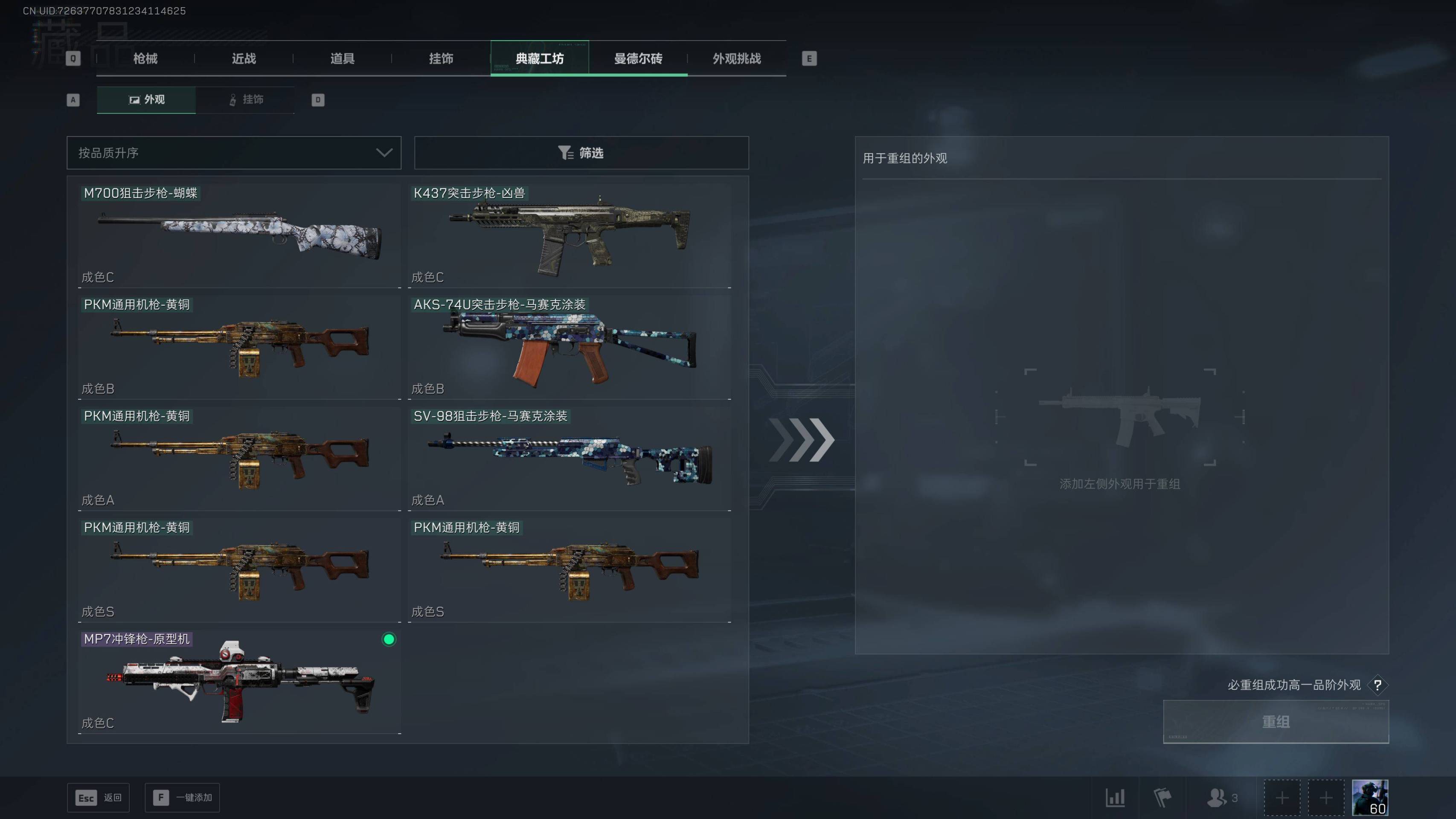 SJZST47366三角洲行动账号详情图14 SJZST47366三角洲行动账号详情图14