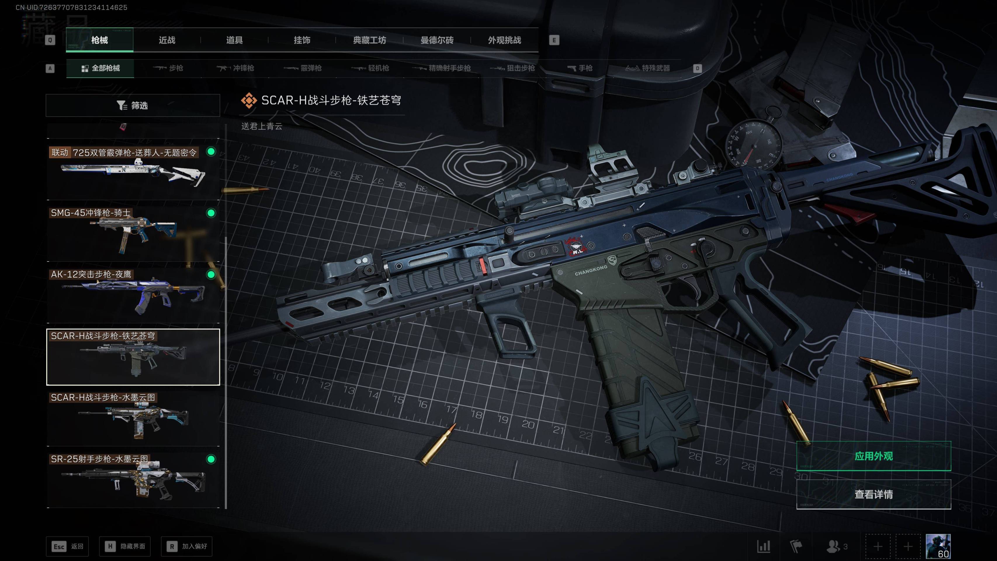 SJZST47366三角洲行动账号详情图13 SJZST47366三角洲行动账号详情图13