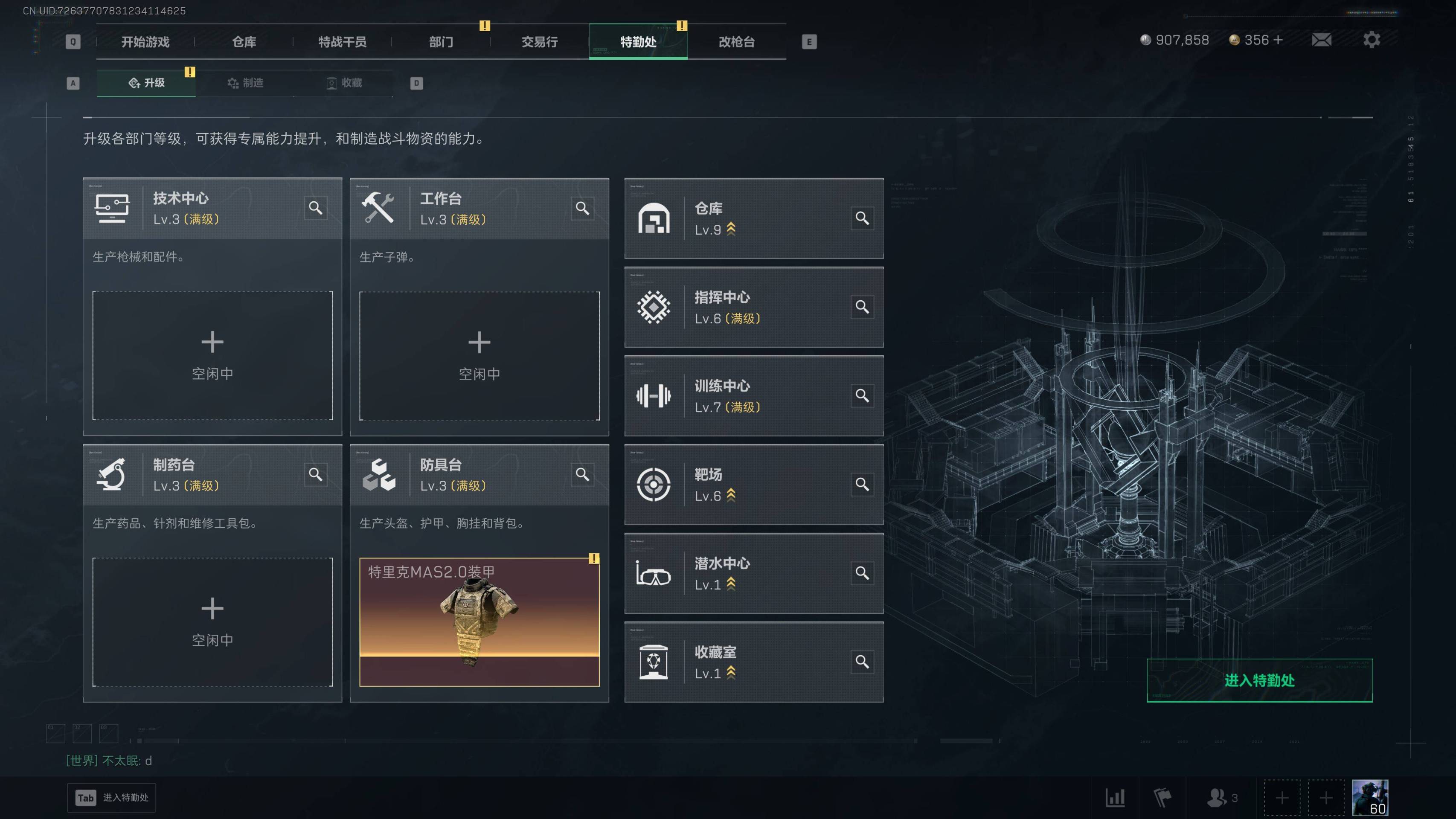 SJZST47366三角洲行动账号详情图16 SJZST47366三角洲行动账号详情图16