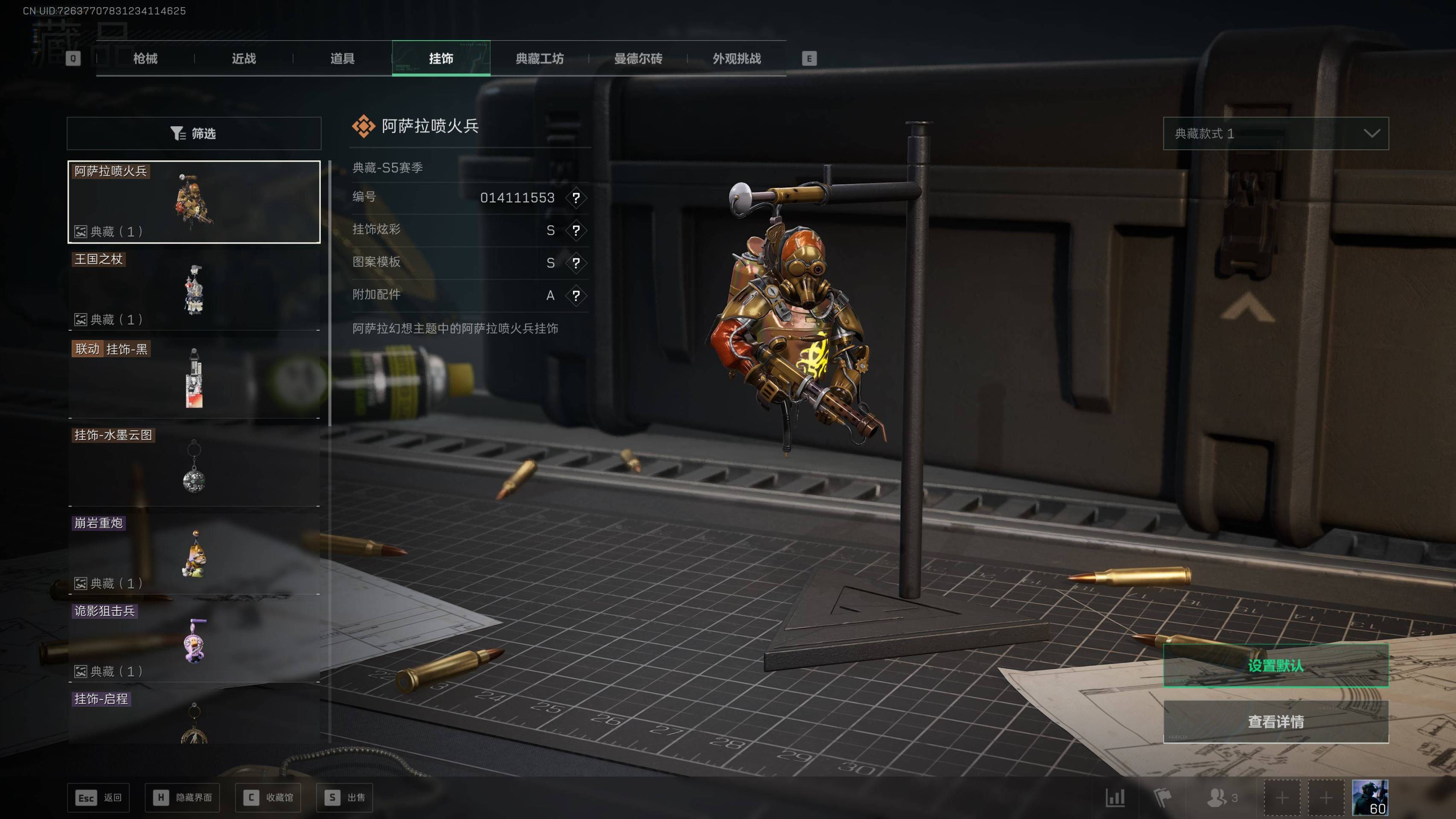 SJZST47366三角洲行动账号详情图17 SJZST47366三角洲行动账号详情图17