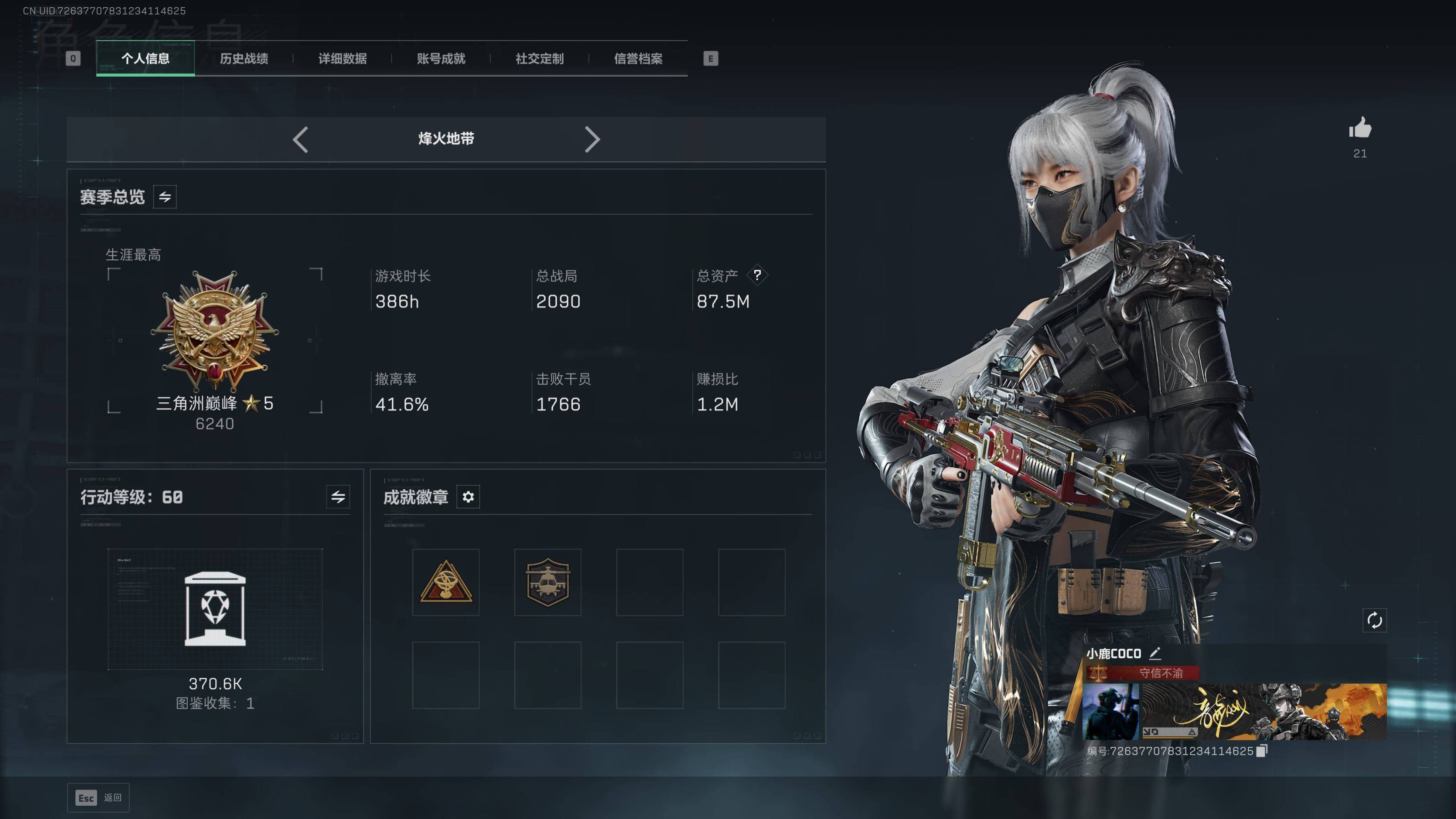 SJZST47366三角洲行动账号详情图18 SJZST47366三角洲行动账号详情图18