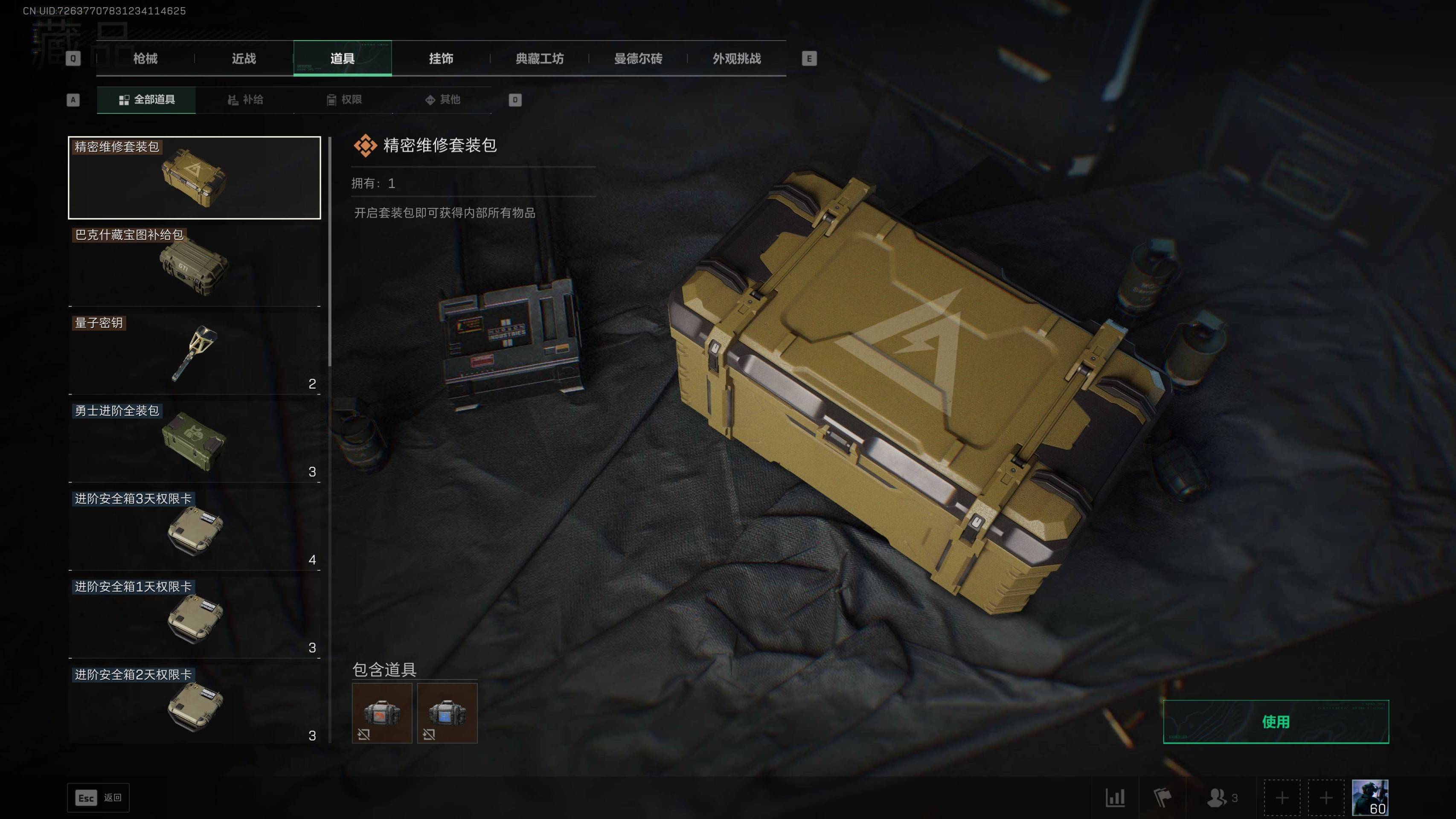 SJZST47366三角洲行动账号详情图19 SJZST47366三角洲行动账号详情图19