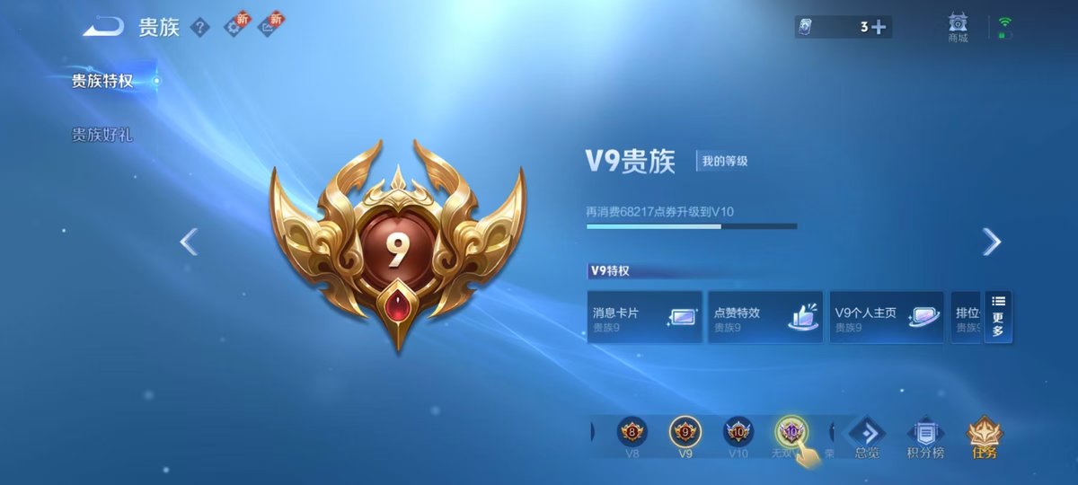 WZCMW430144王者荣耀账号详情图2 WZCMW430144王者荣耀账号详情图2