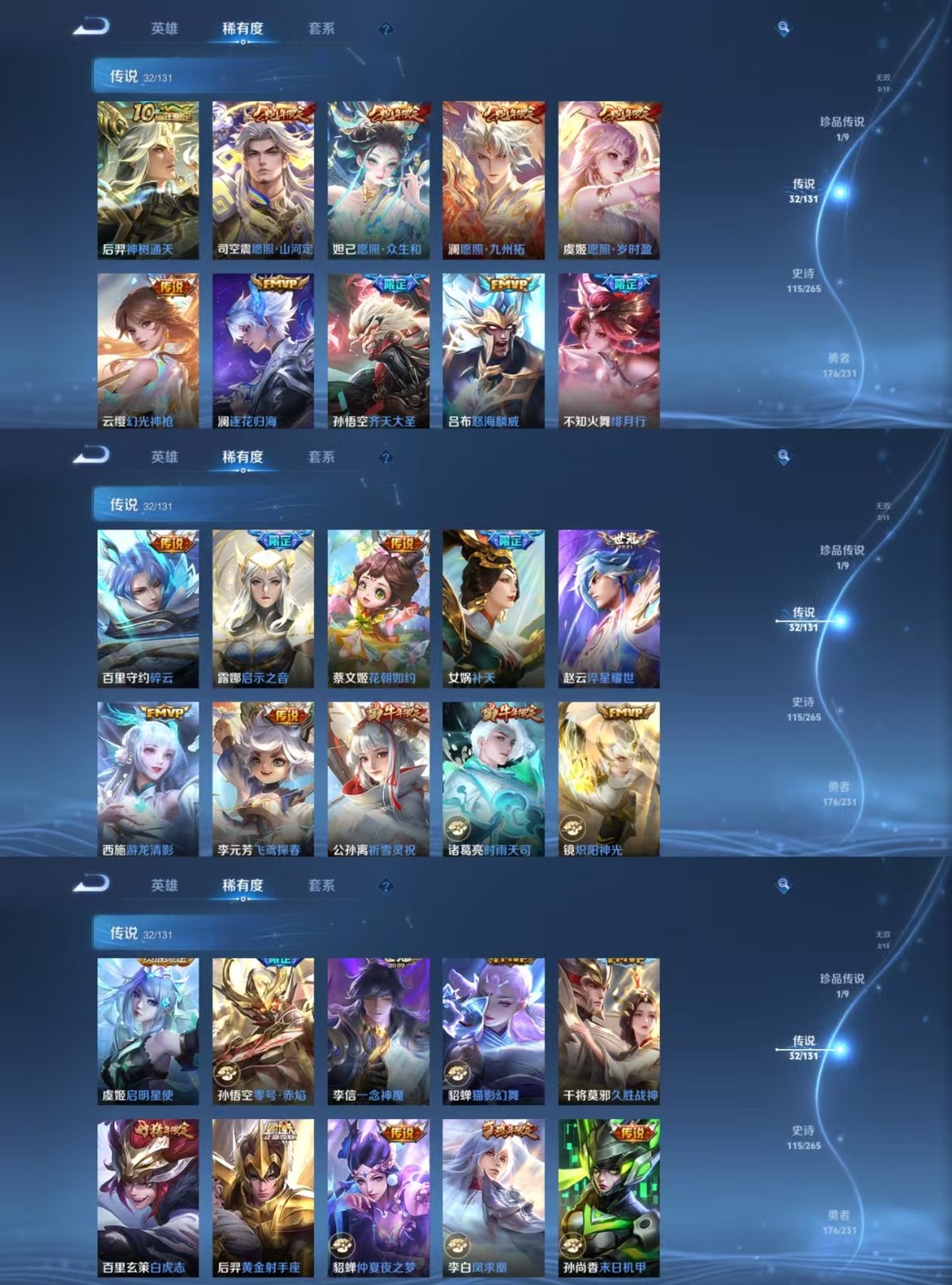 WZCMW430144王者荣耀账号详情图4 WZCMW430144王者荣耀账号详情图4