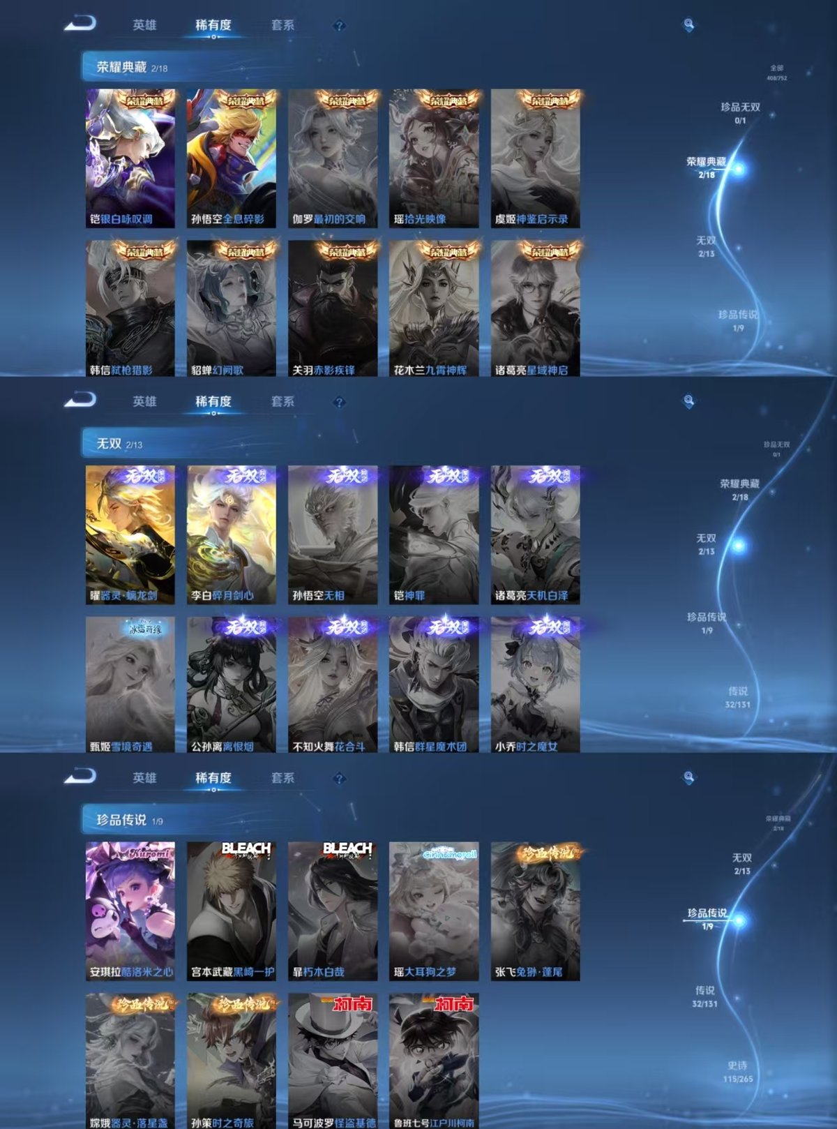 王者荣耀账号安卓QQ127英雄-408皮肤-实名: 可修改 贵族等级: V9 英雄数: 127 皮肤数: 408 荣耀水