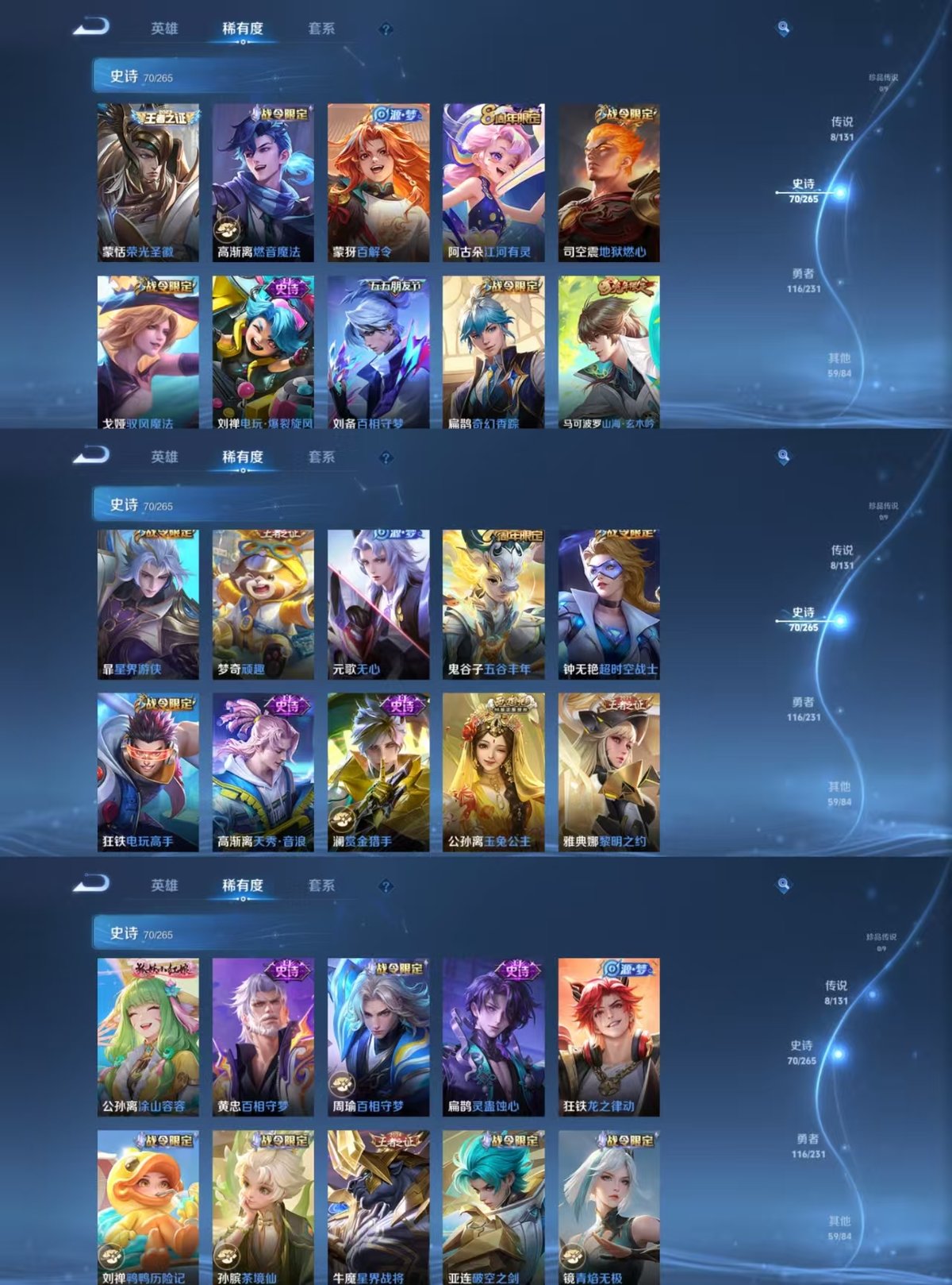 WZQM426929王者荣耀账号详情图3 WZQM426929王者荣耀账号详情图3