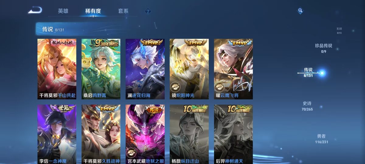 WZQM426929王者荣耀账号详情图4 WZQM426929王者荣耀账号详情图4