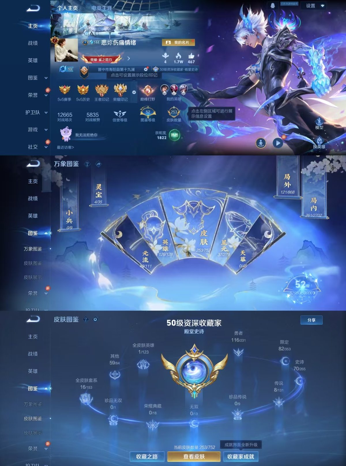 WZQM426929王者荣耀账号详情图5 WZQM426929王者荣耀账号详情图5