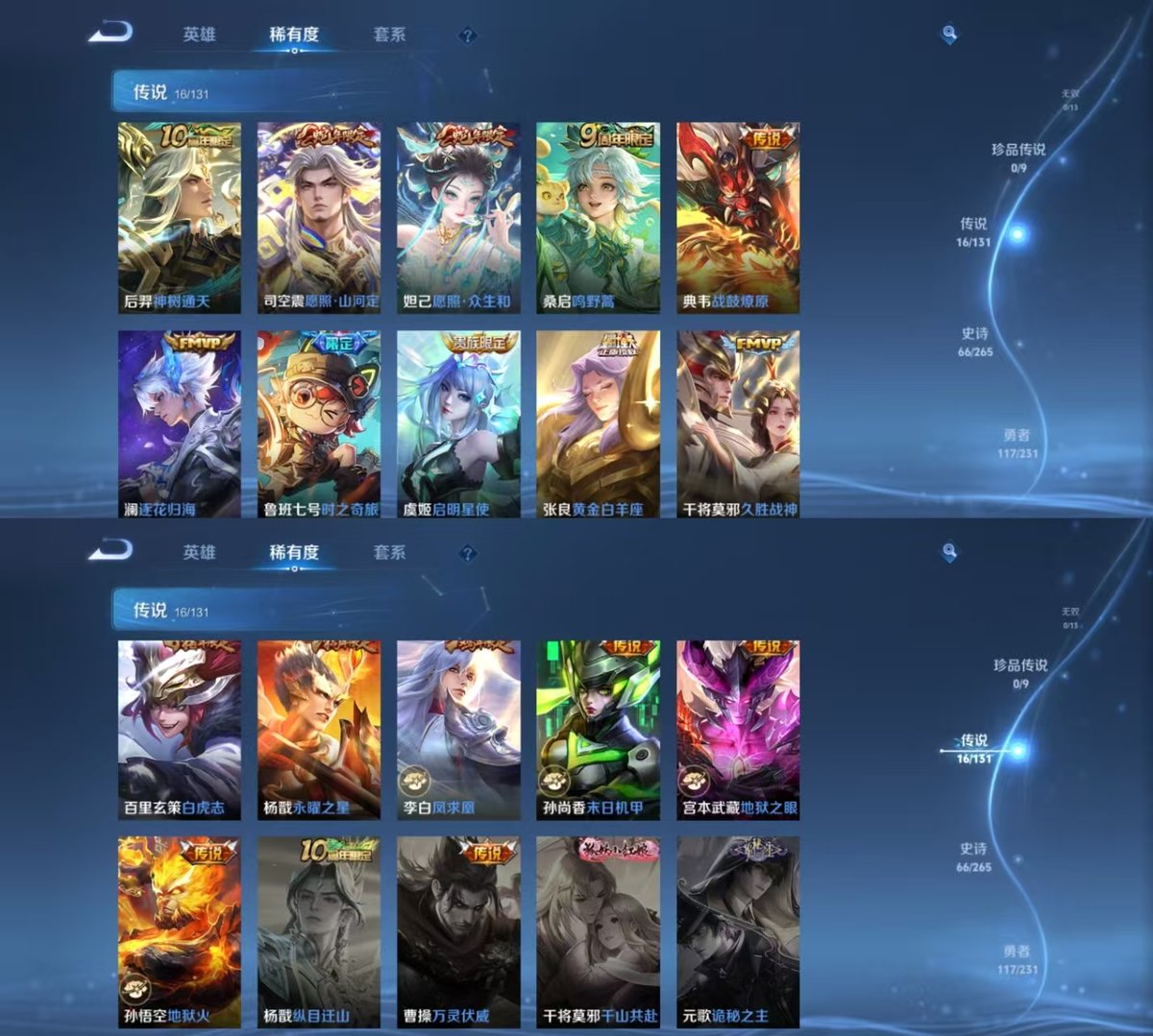 WZCMW430160王者荣耀账号详情图3