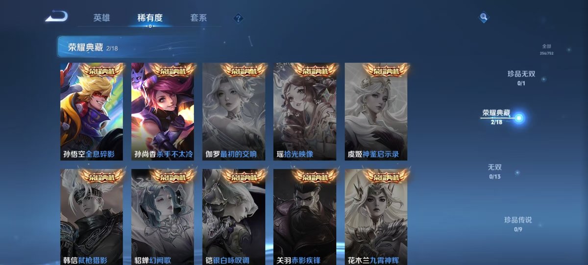 WZCMW430160王者荣耀账号详情图2